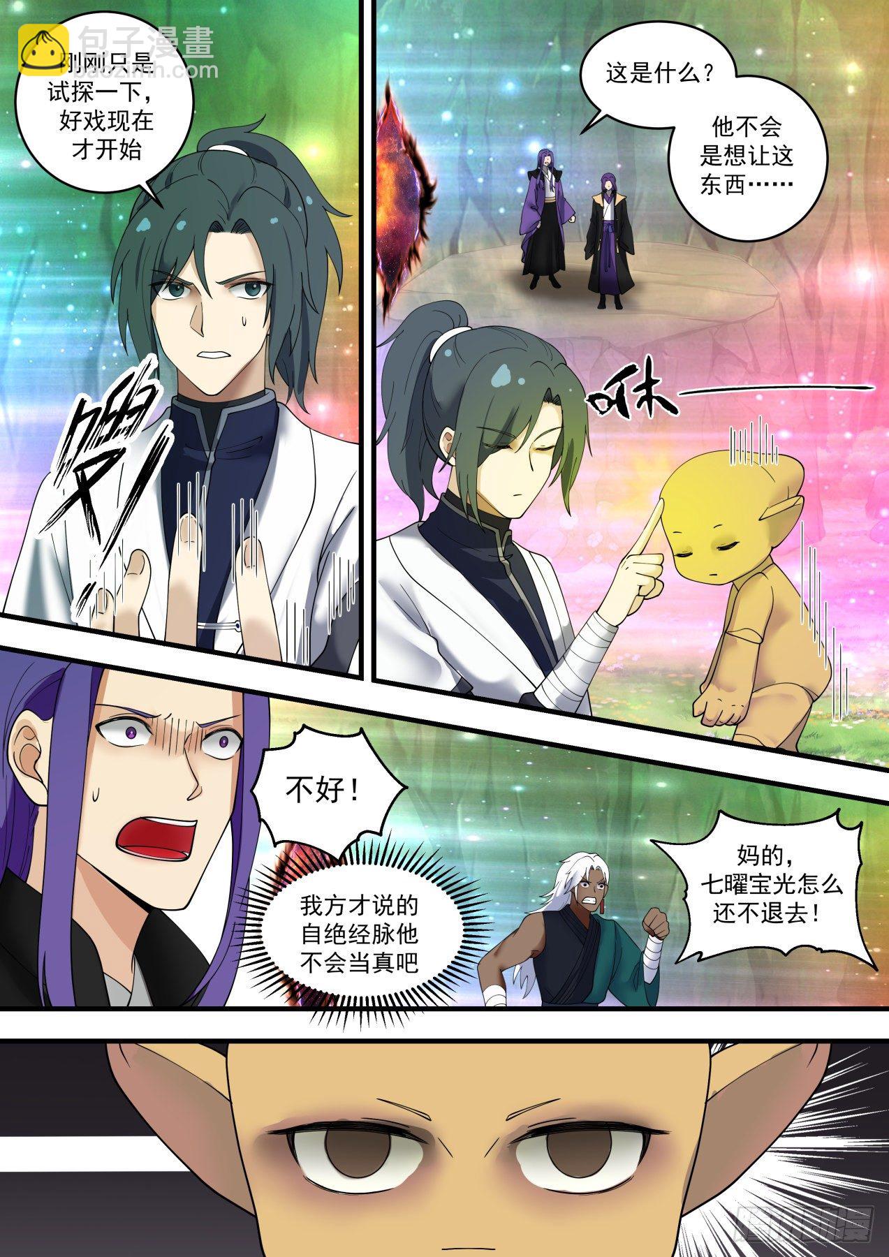 1471 我要是能采走怎么办？10