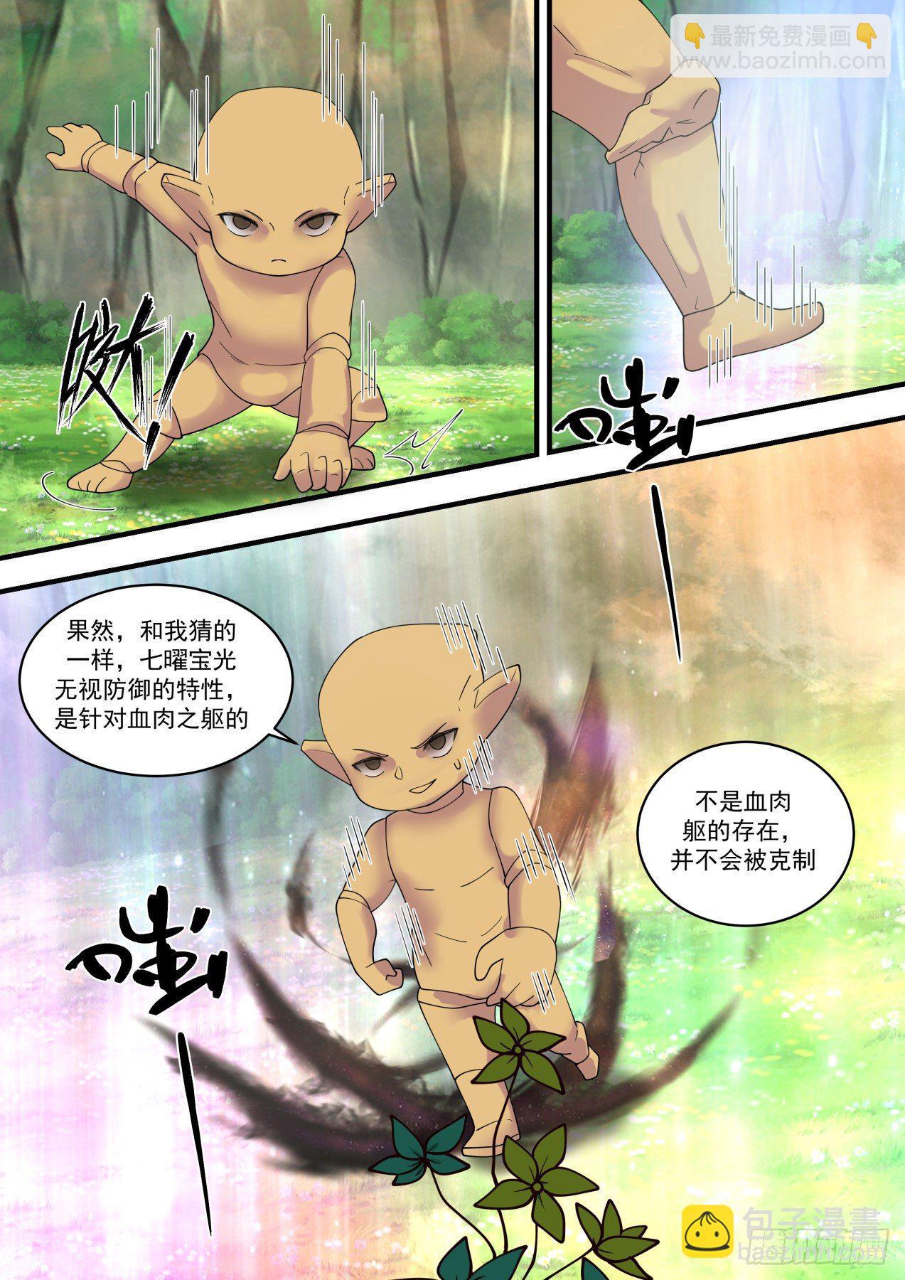 1471 我要是能采走怎么办？11