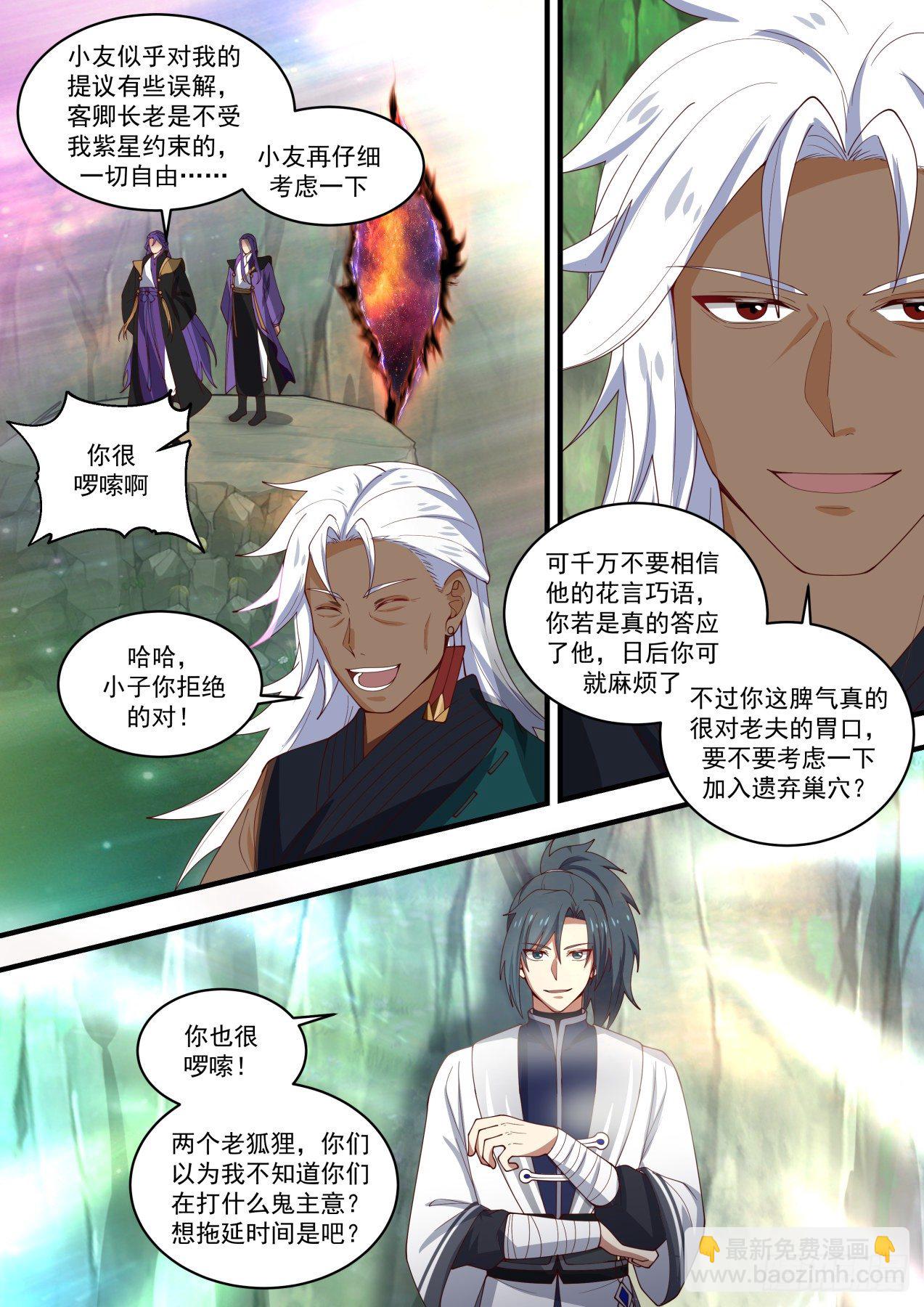 1471 我要是能采走怎么办？2