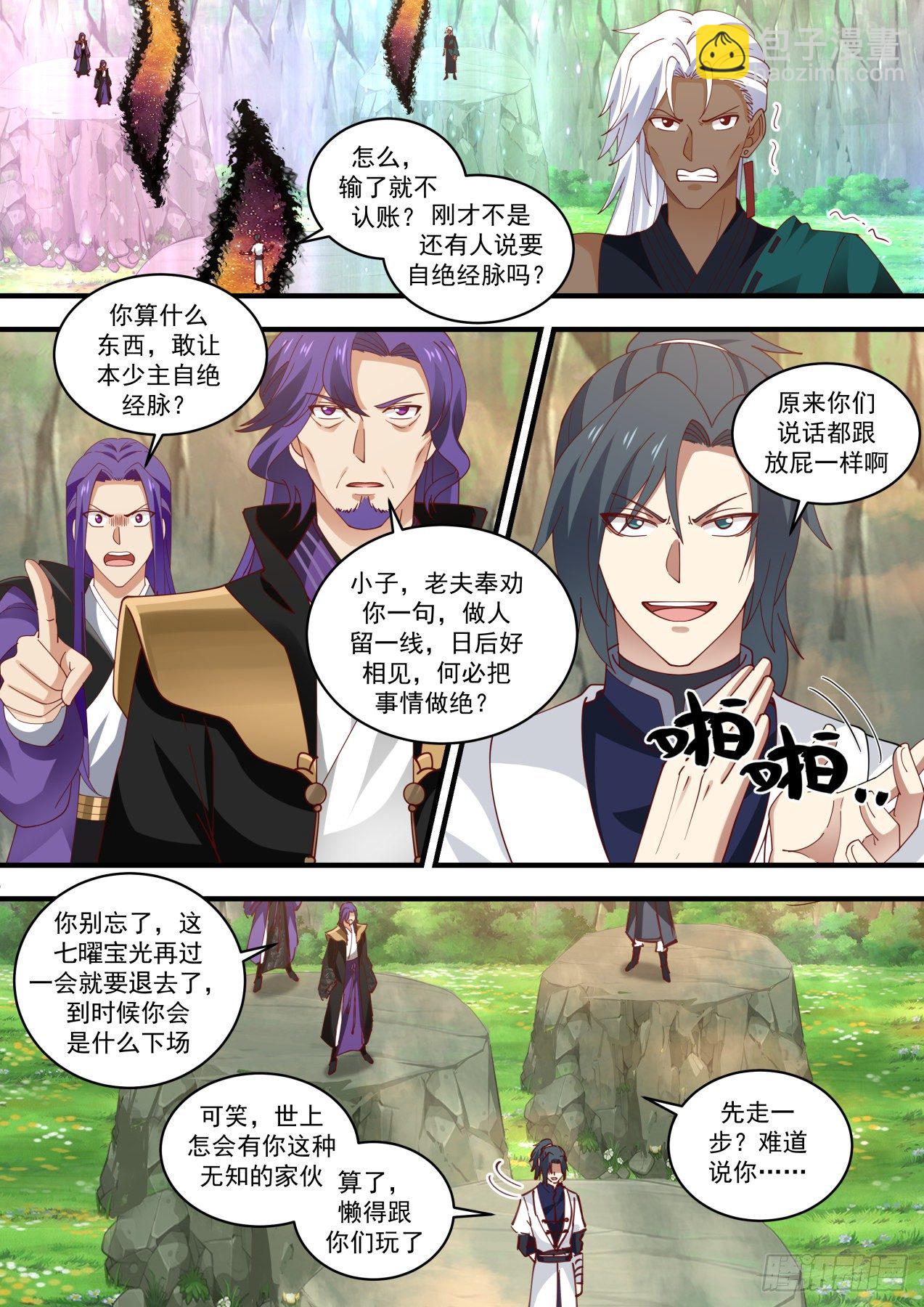 1472 落井下石1