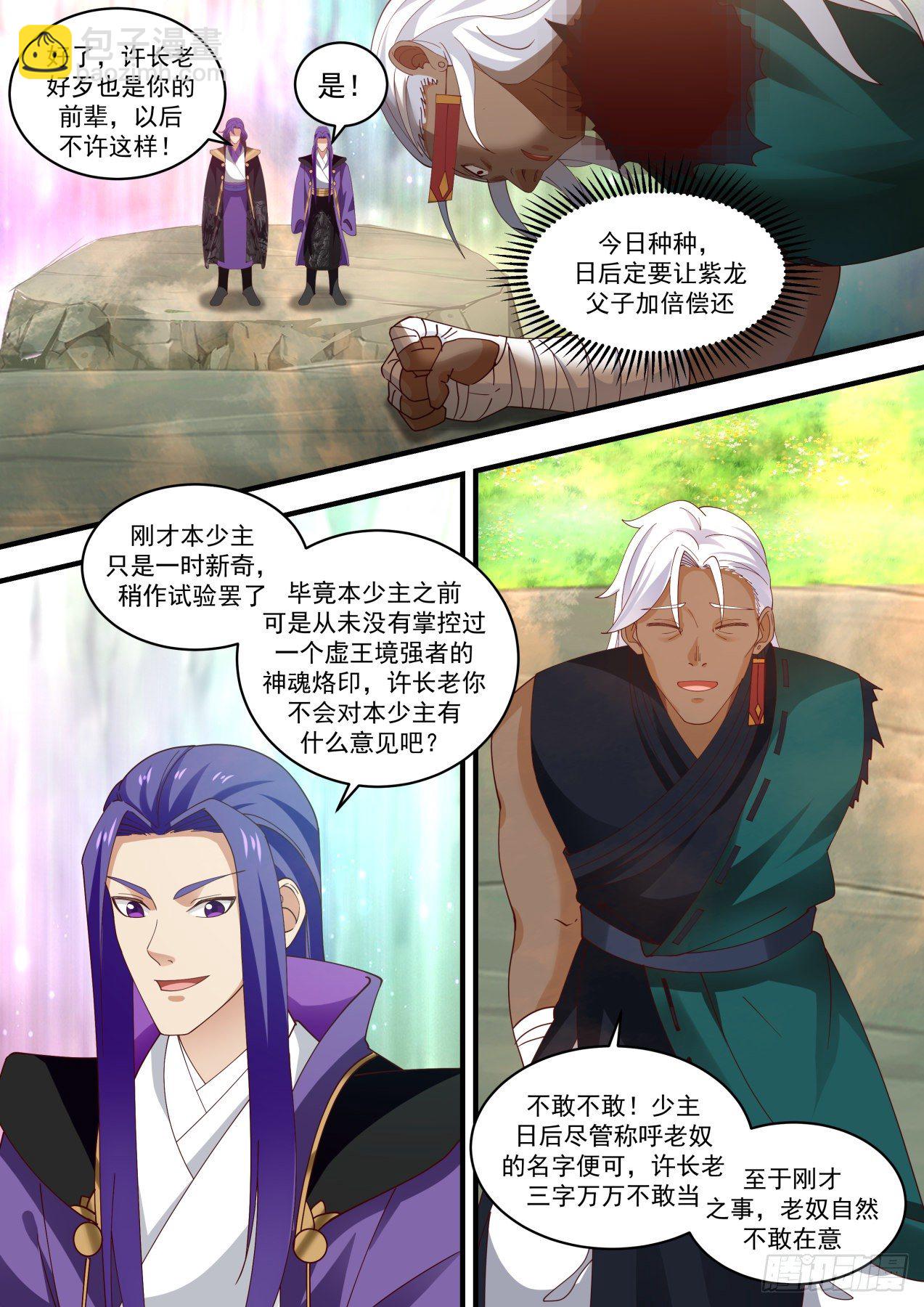 1472 落井下石11