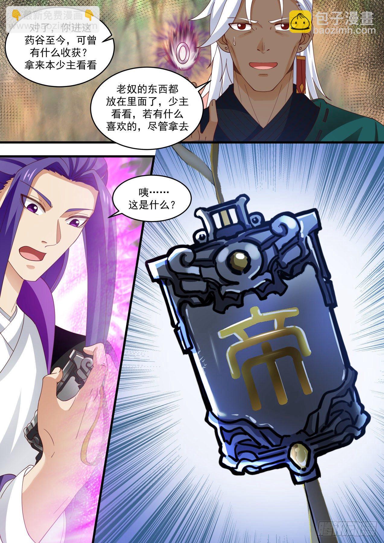 1472 落井下石12