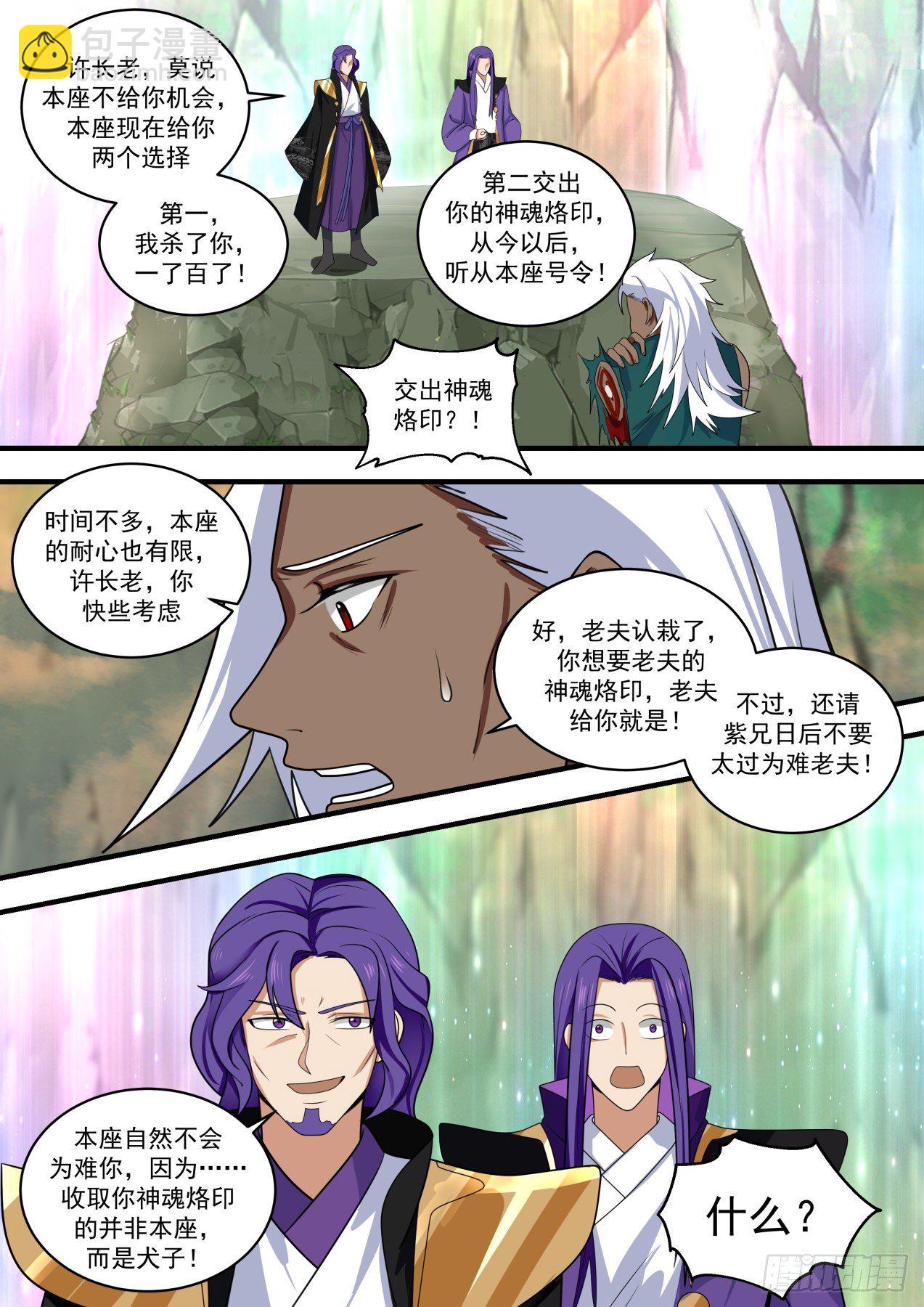 1472 落井下石8