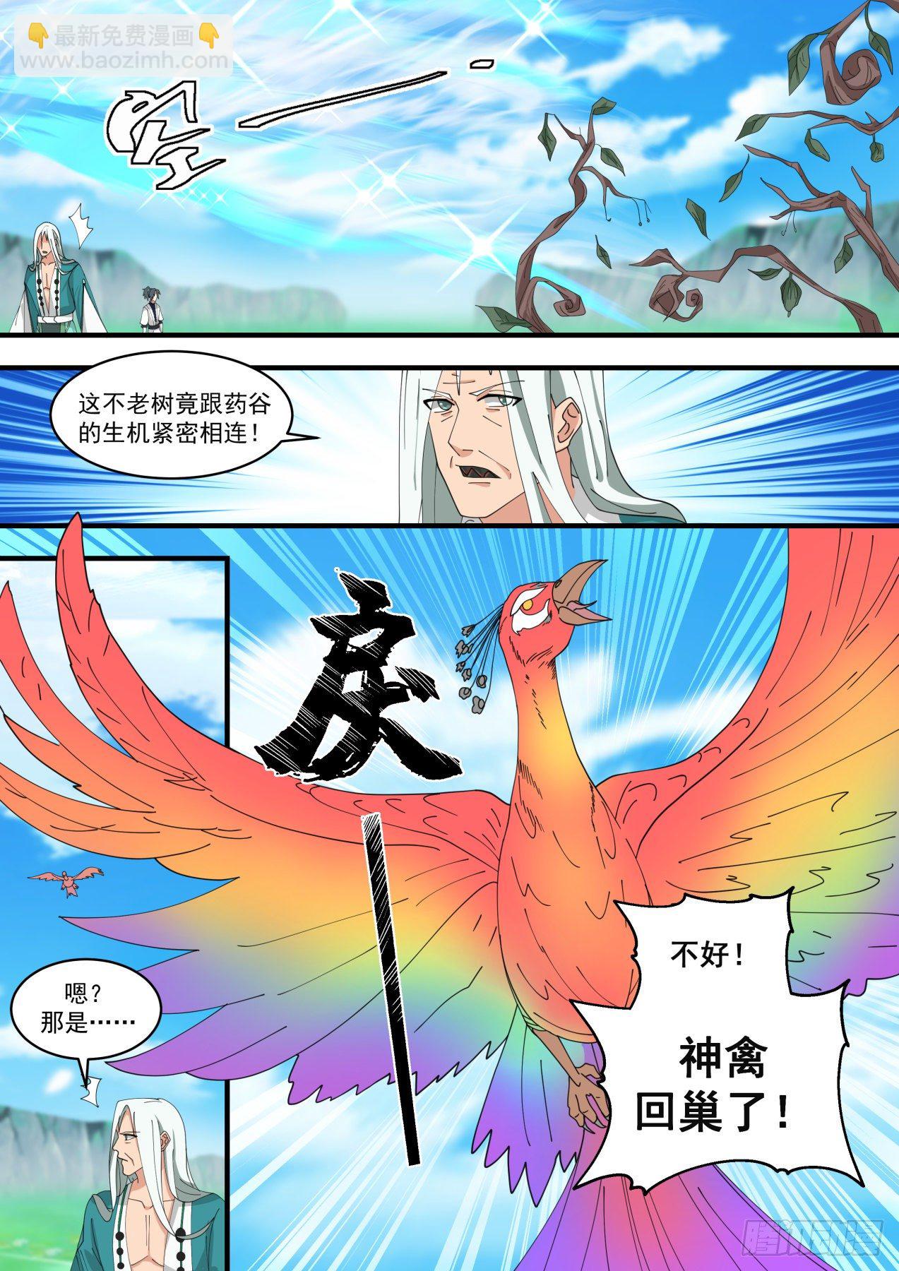 1474 神禽回巢12