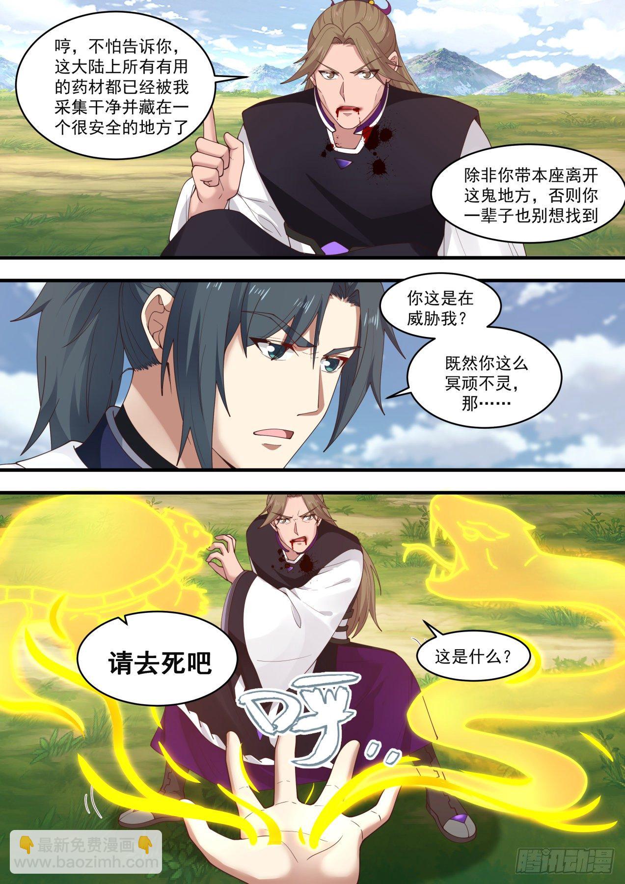 1479 福源深厚10