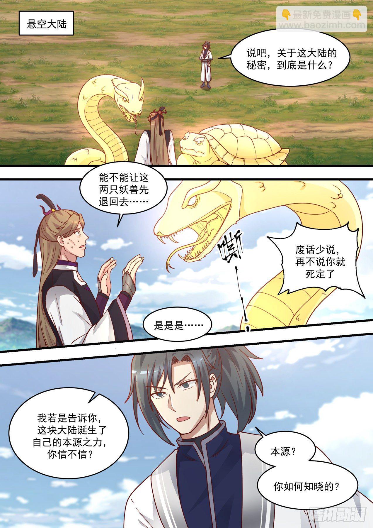 1480 两星之主1