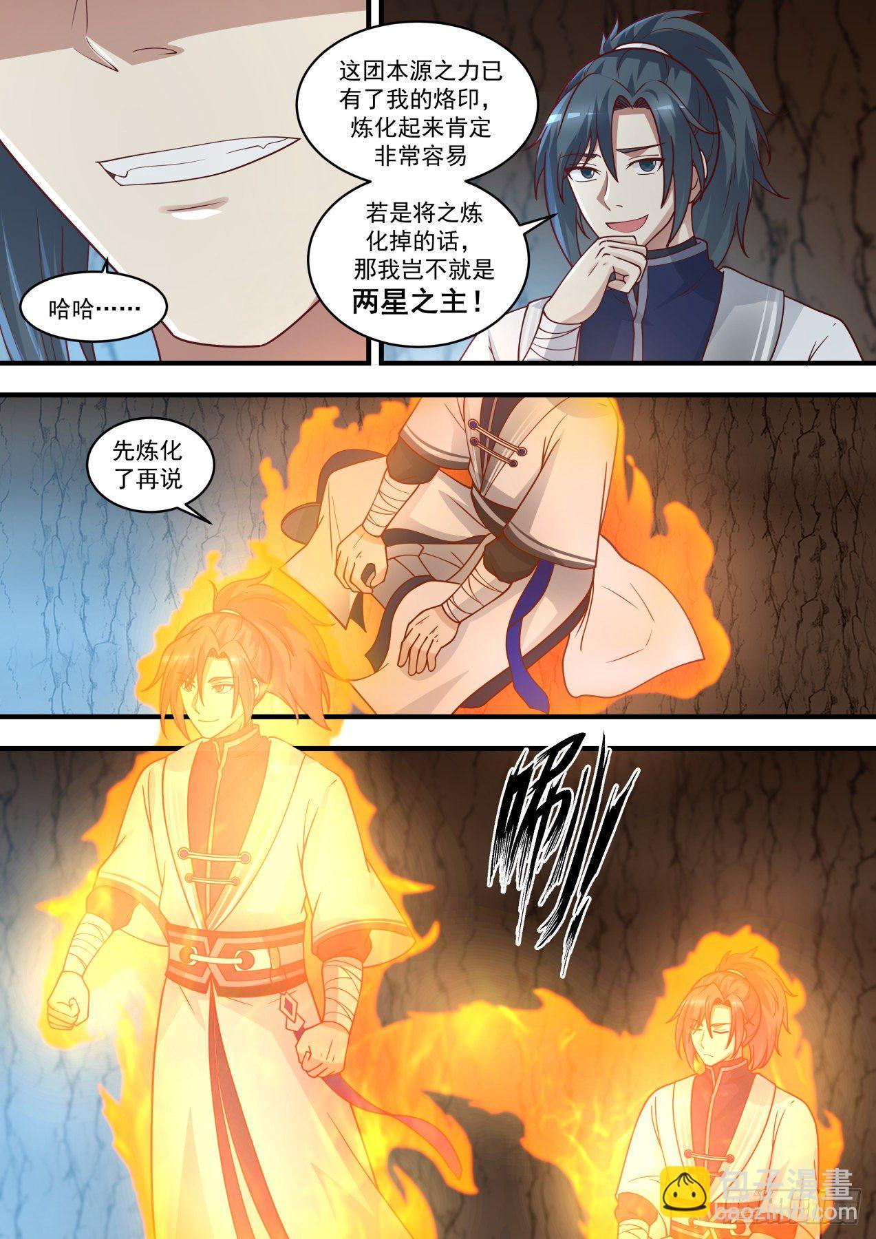 1480 两星之主4