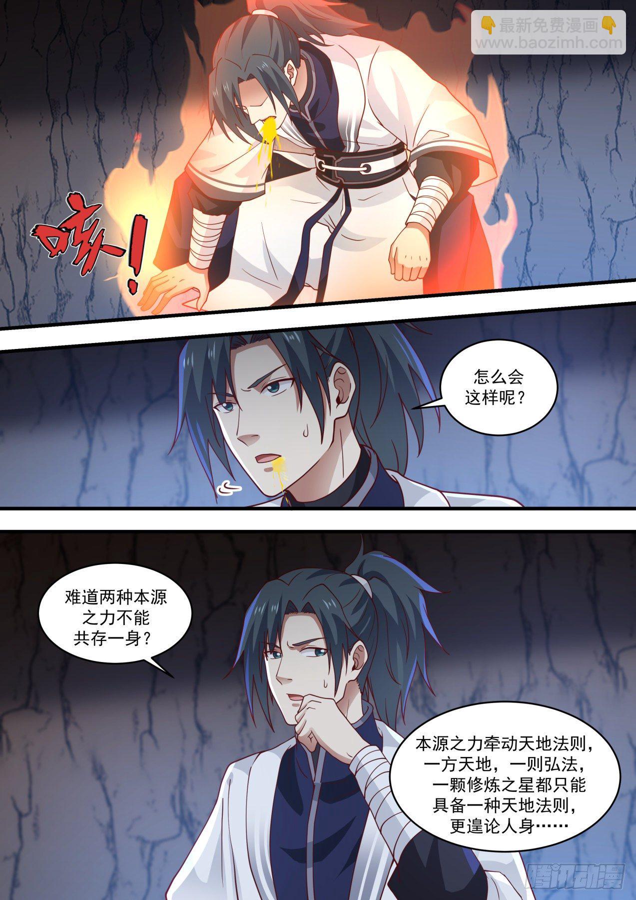 1480 两星之主6