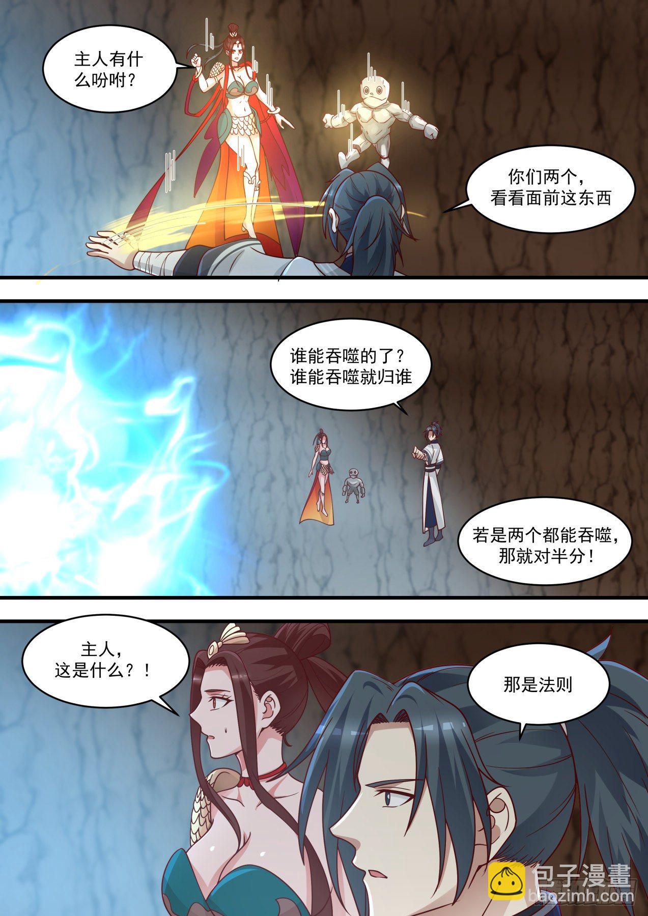 1480 两星之主8