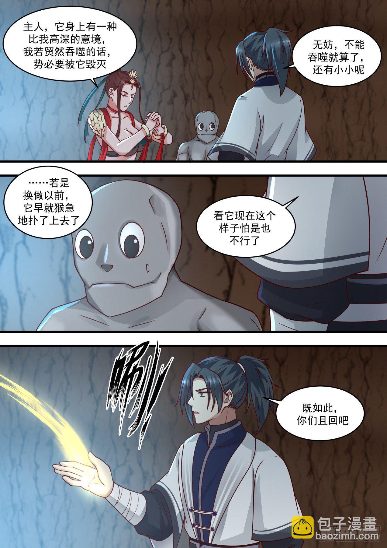 1480 两星之主9