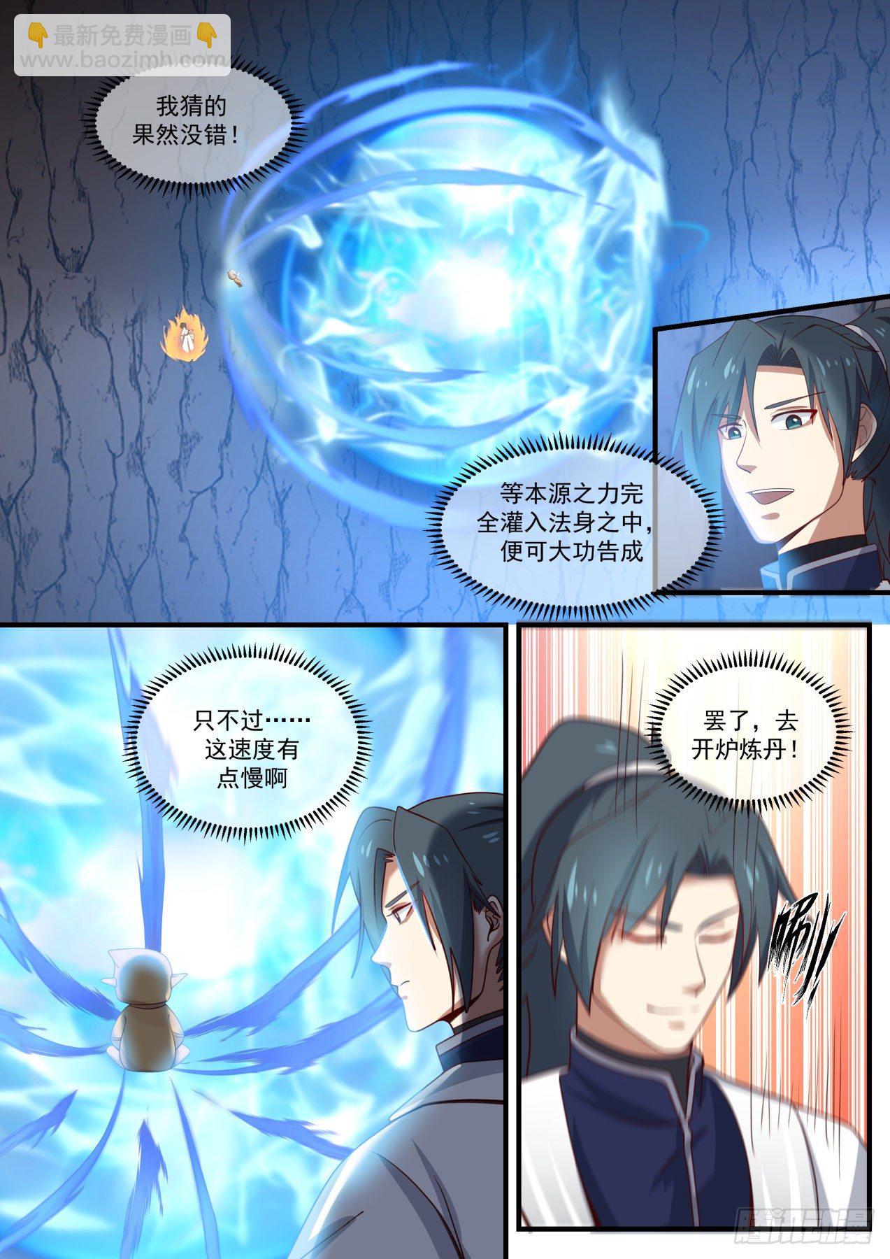 1481 悟道丹1