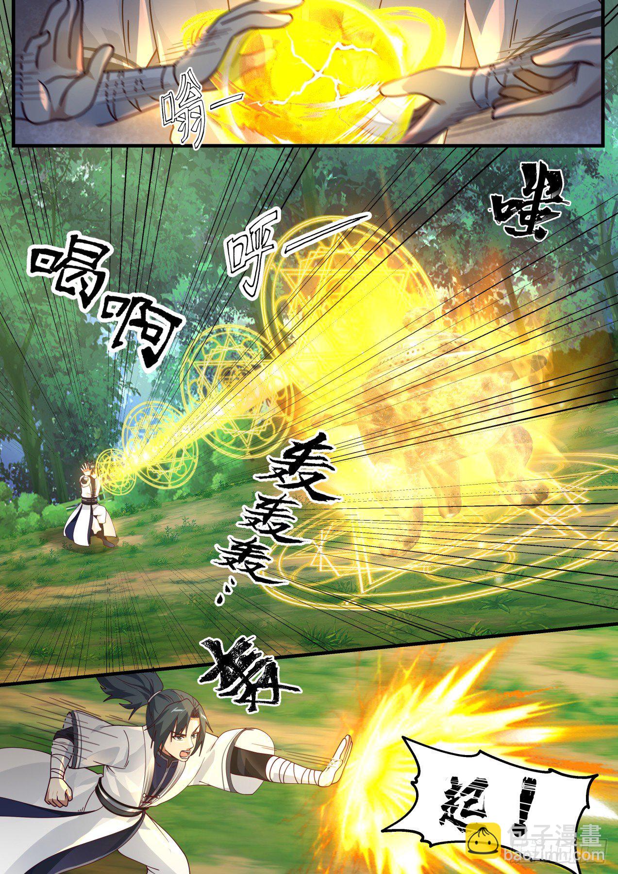 1481 悟道丹10