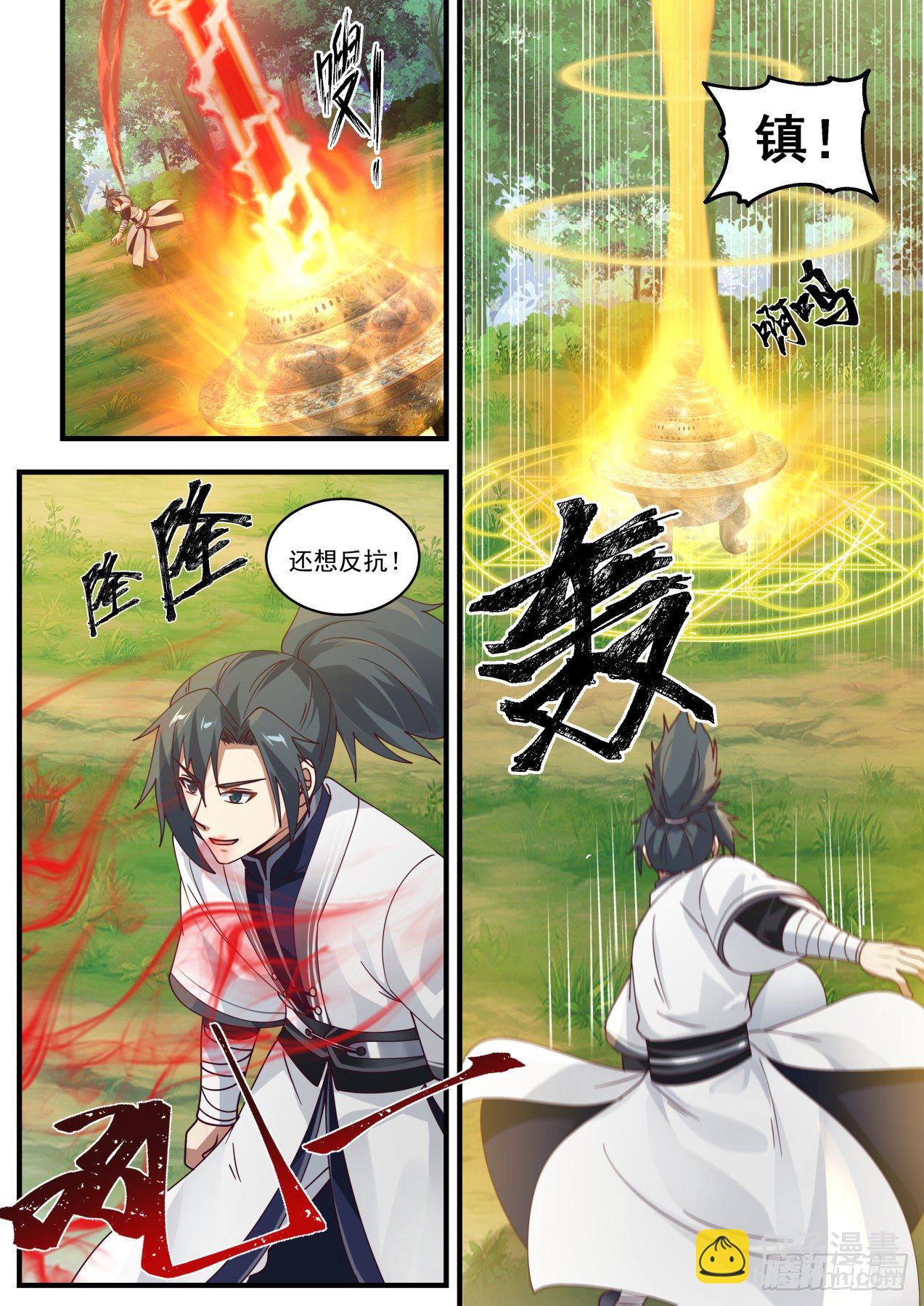 1481 悟道丹8