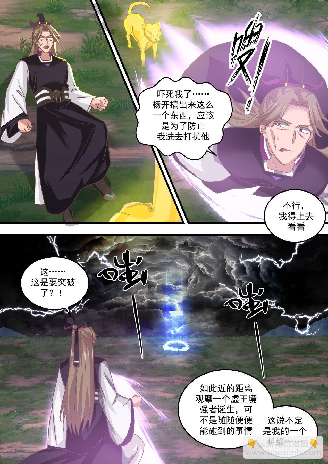 1482 天地洗礼5