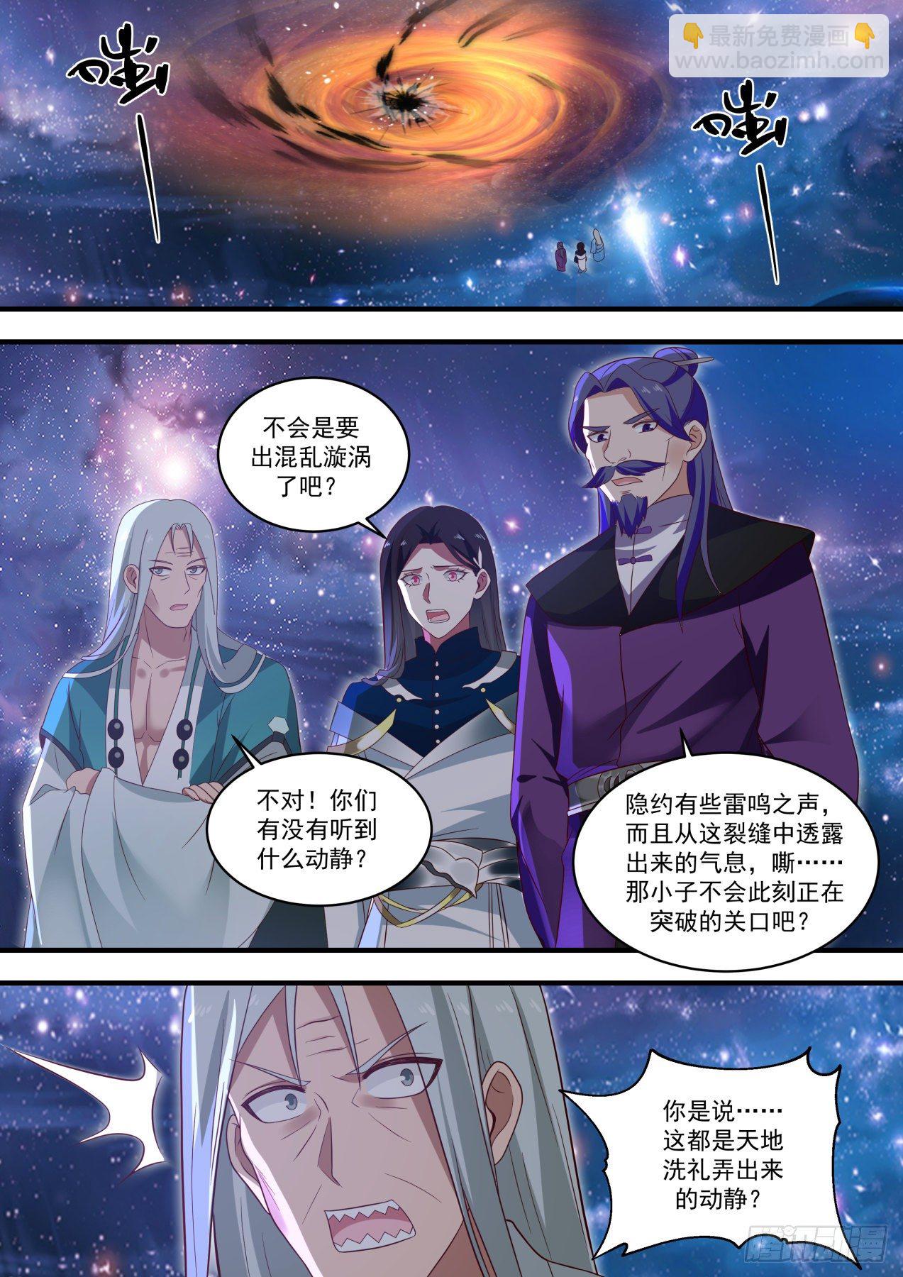 1482 天地洗礼9