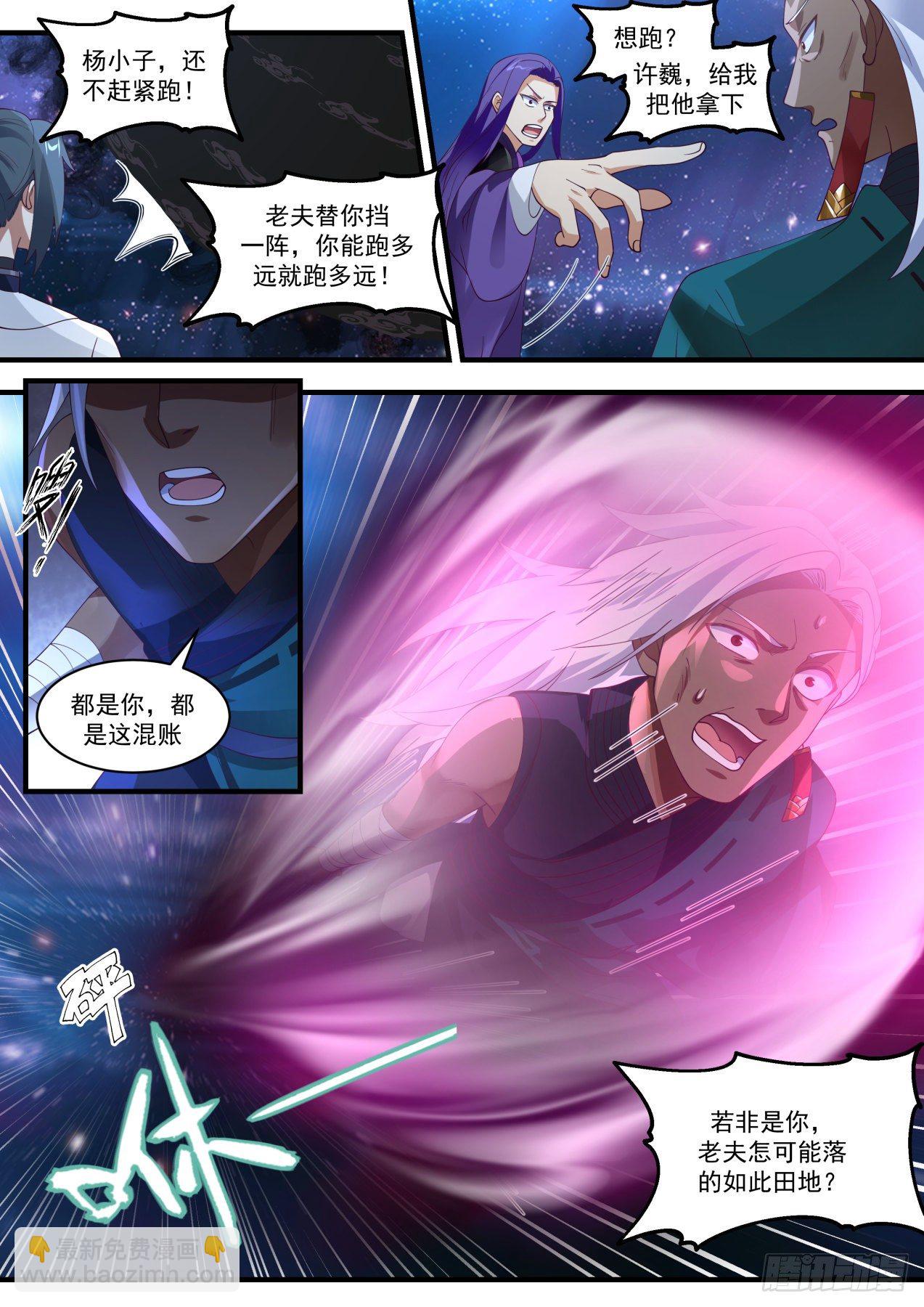 1484 出山11