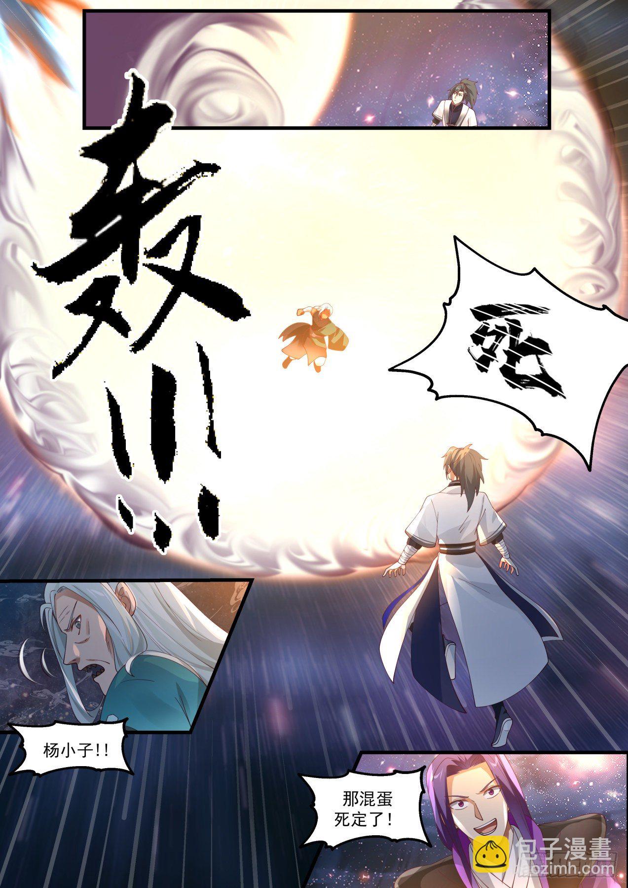 1484 出山12