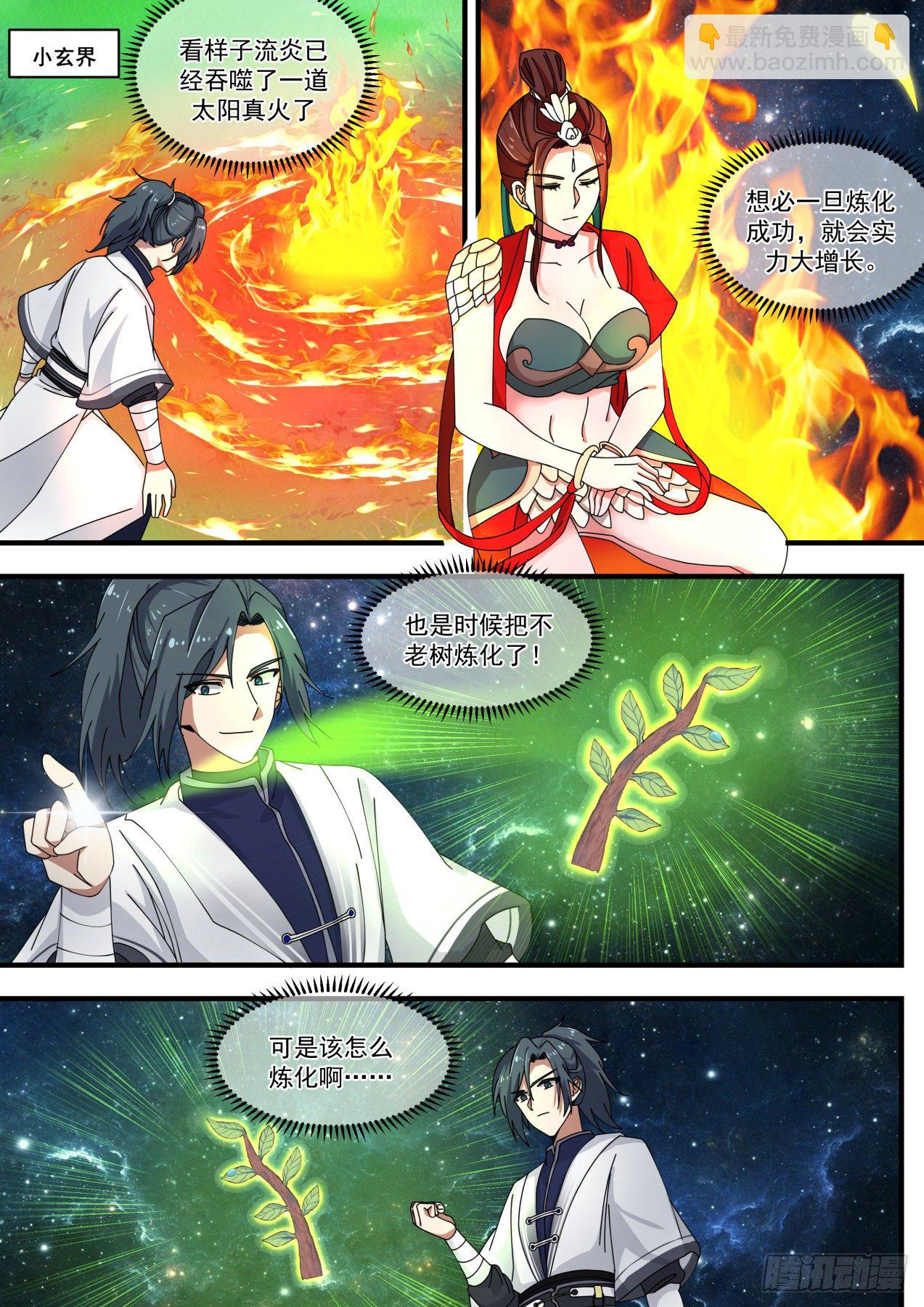 1484 出山2