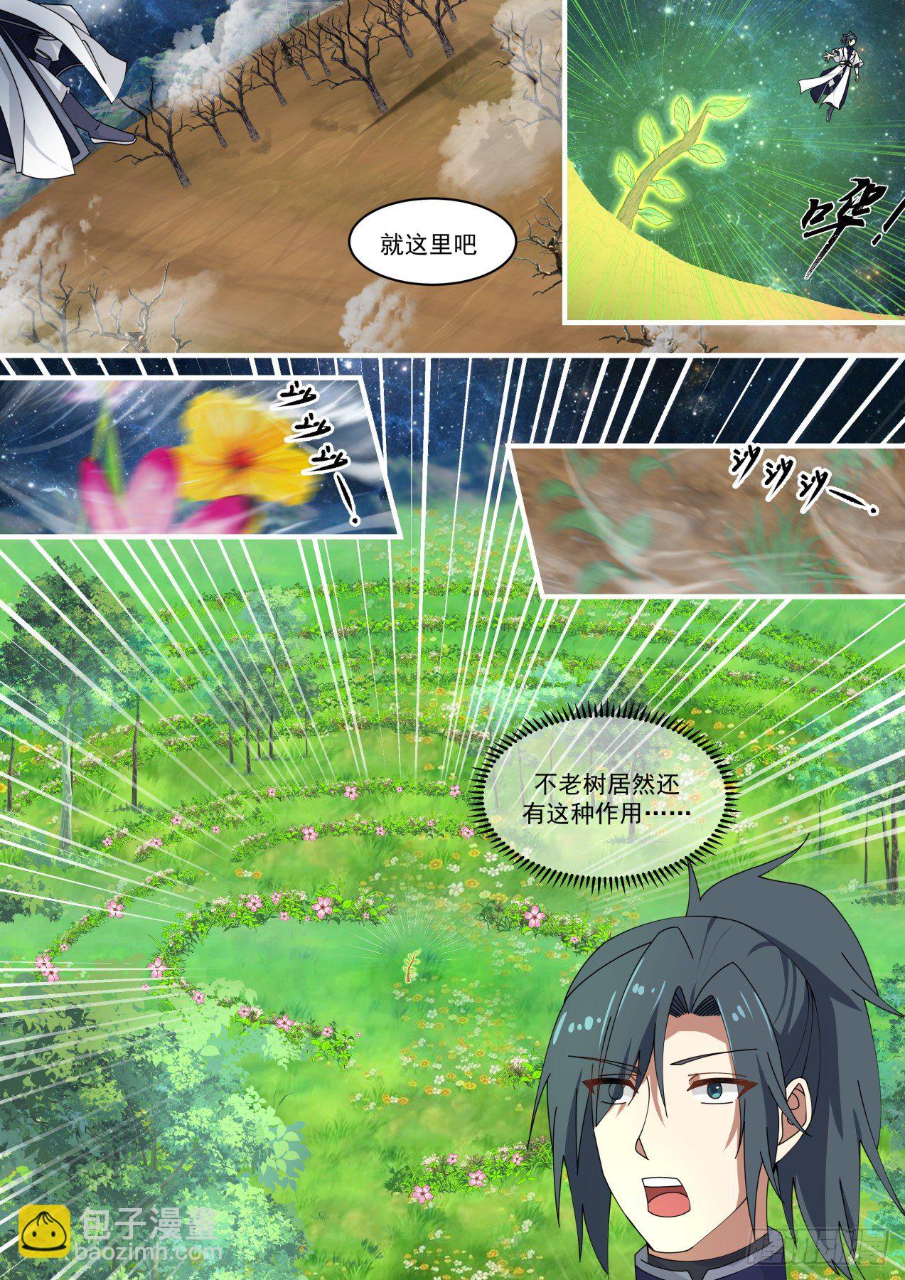 1484 出山4