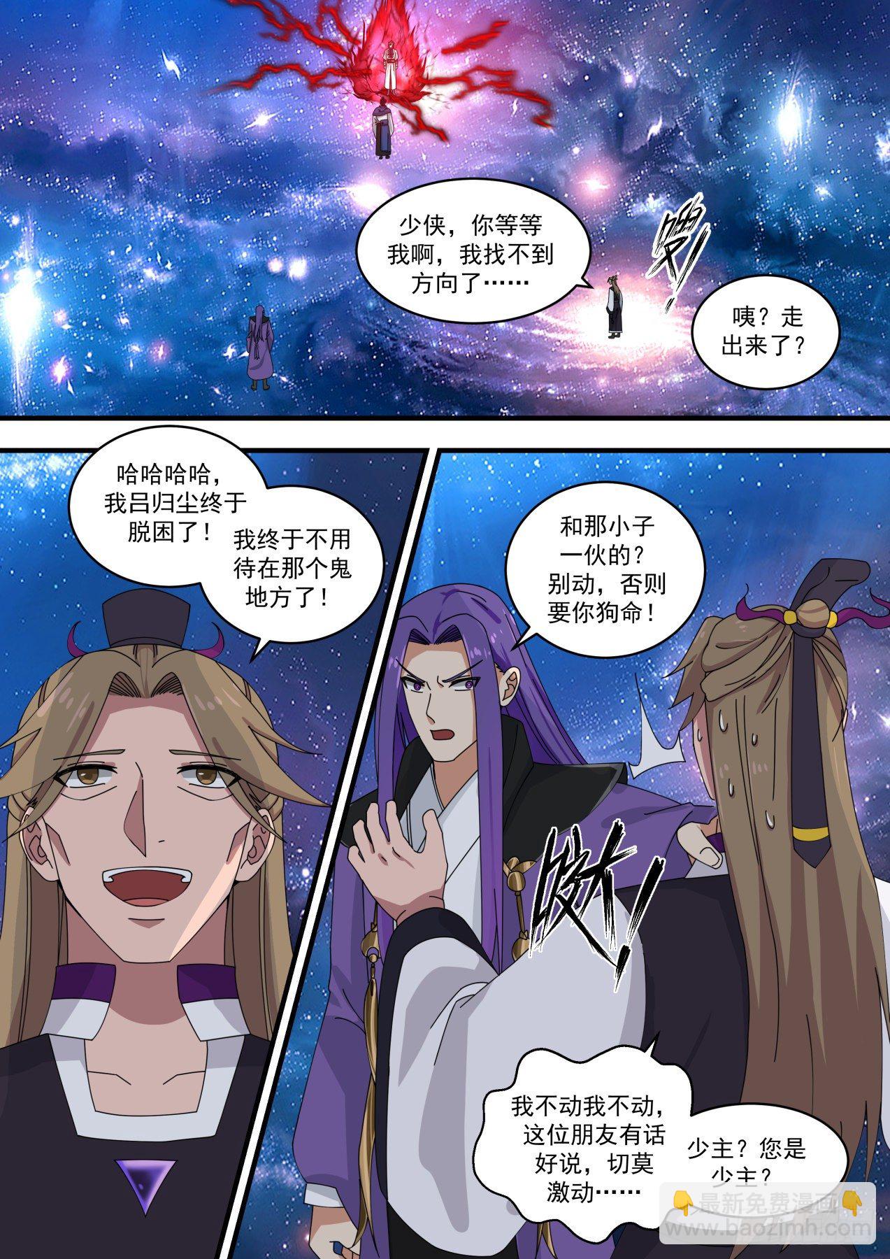 1485 天才与庸才10