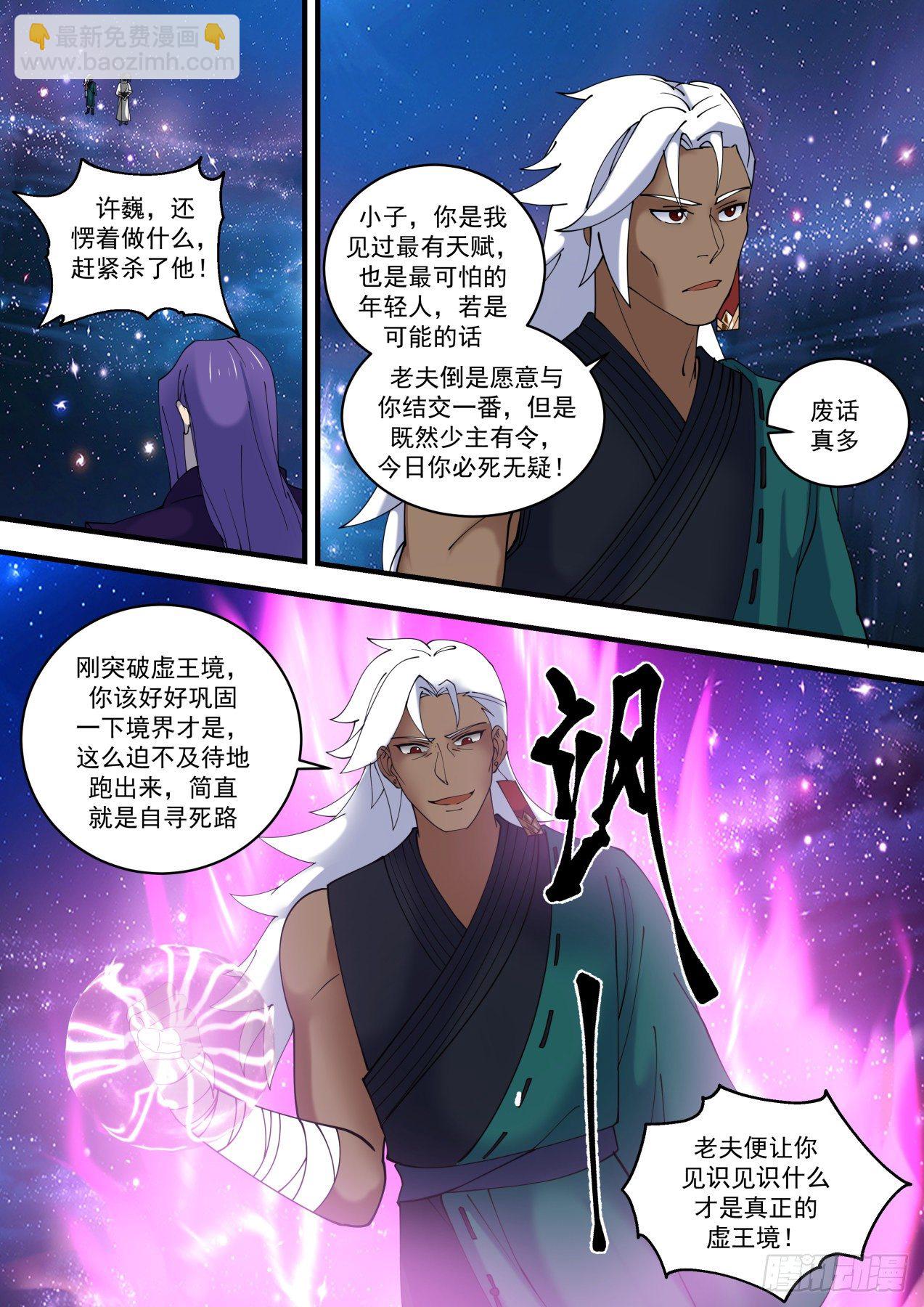 1485 天才与庸才3