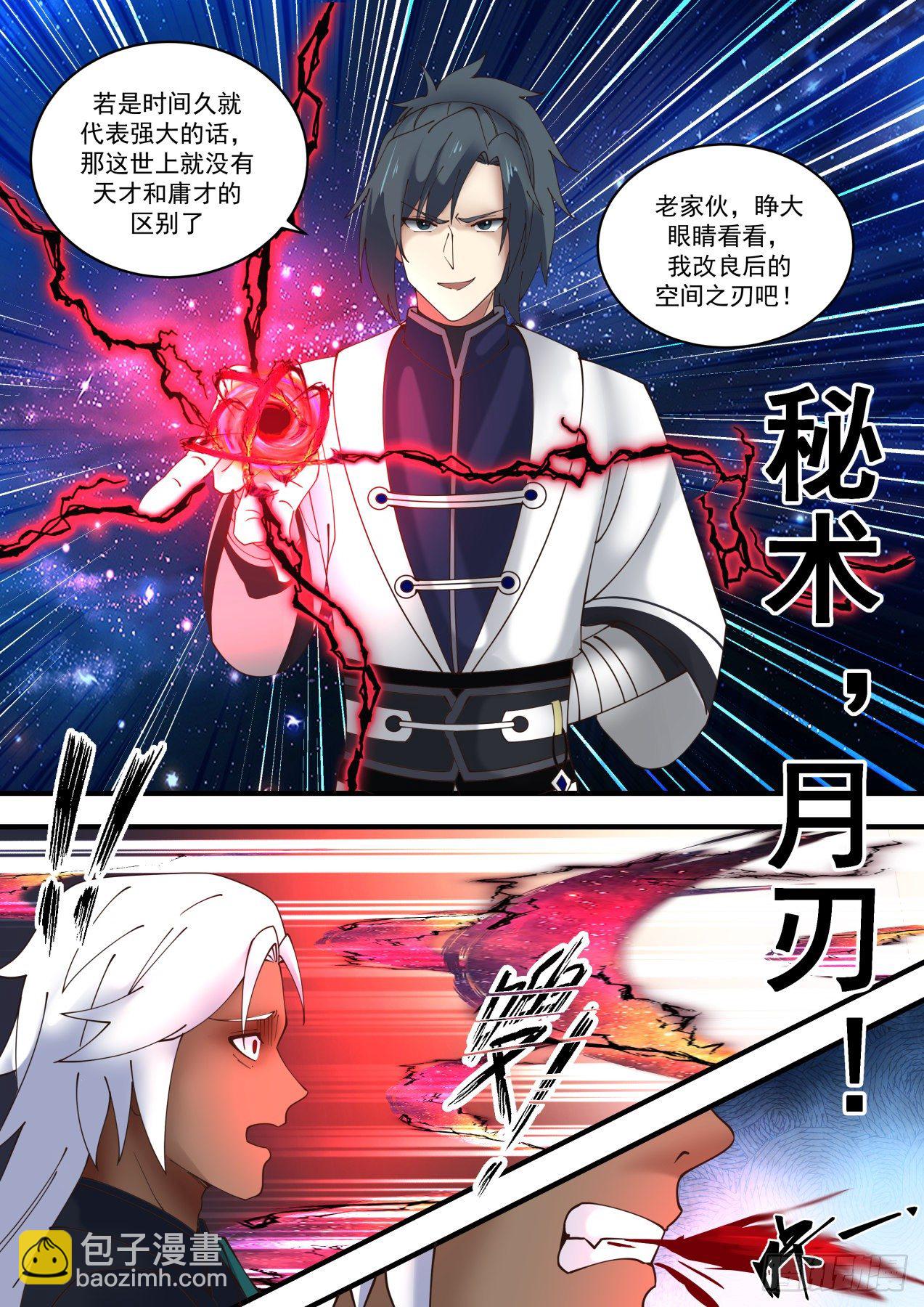 1485 天才与庸才5