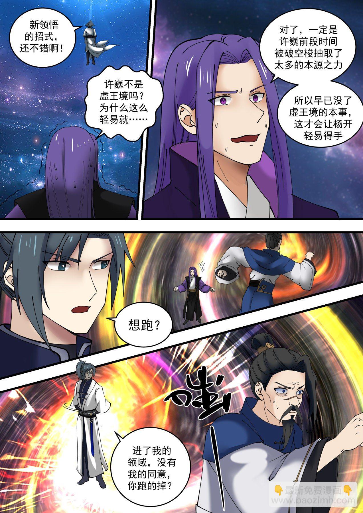 1485 天才与庸才7