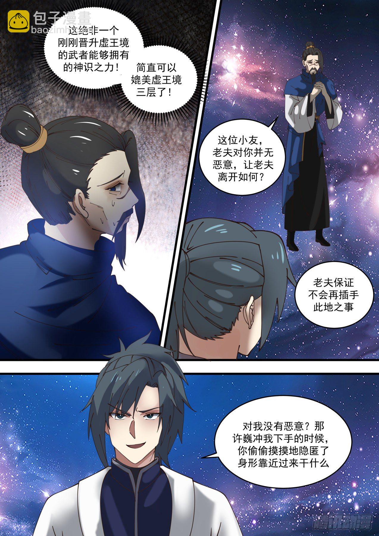 1485 天才与庸才8