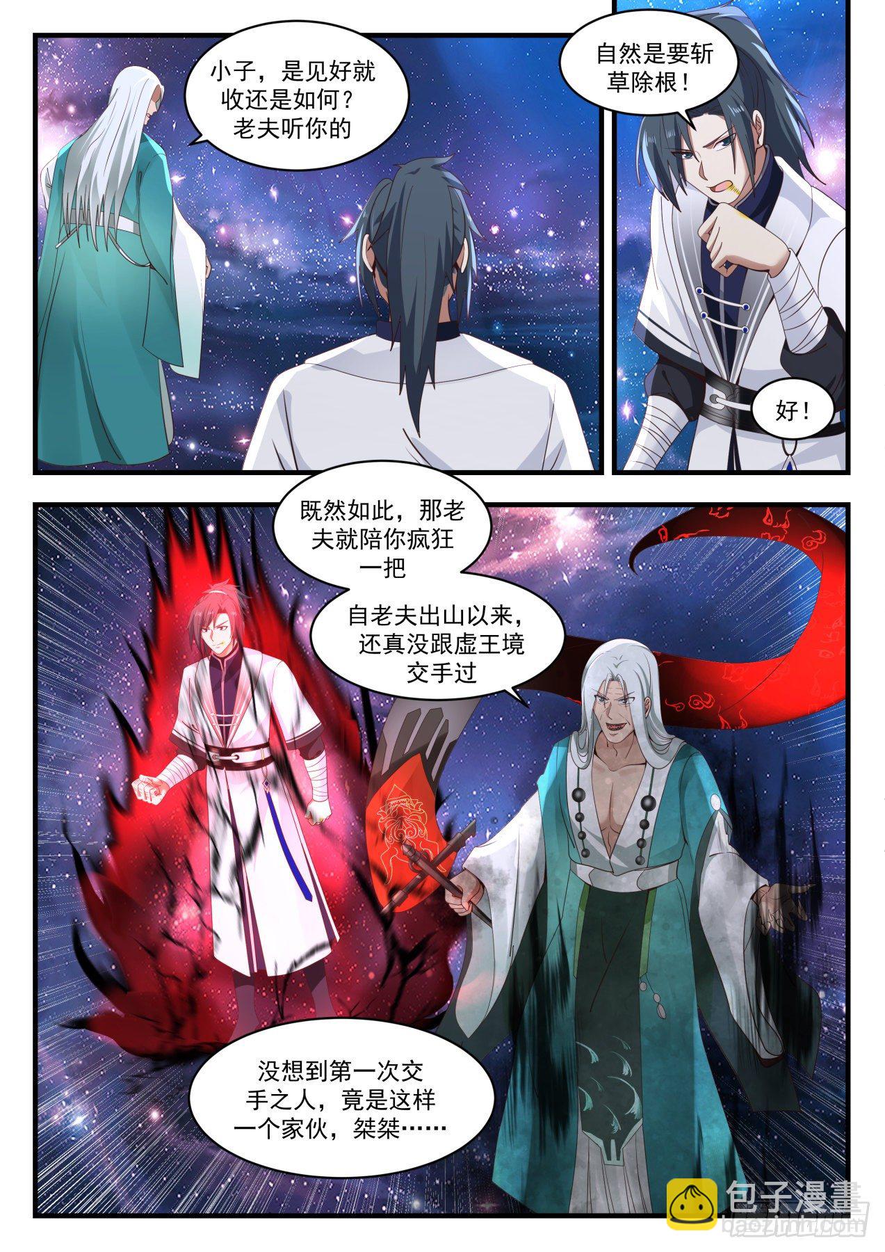 1488 趁他病要他命1