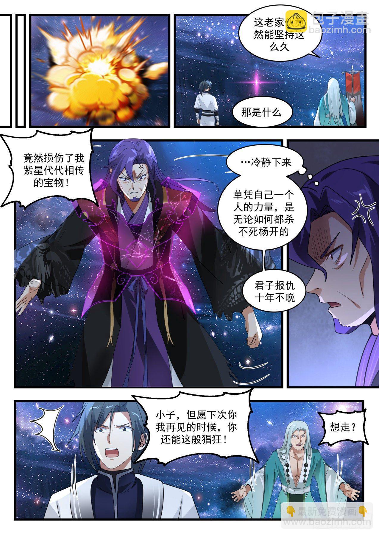 1488 趁他病要他命11