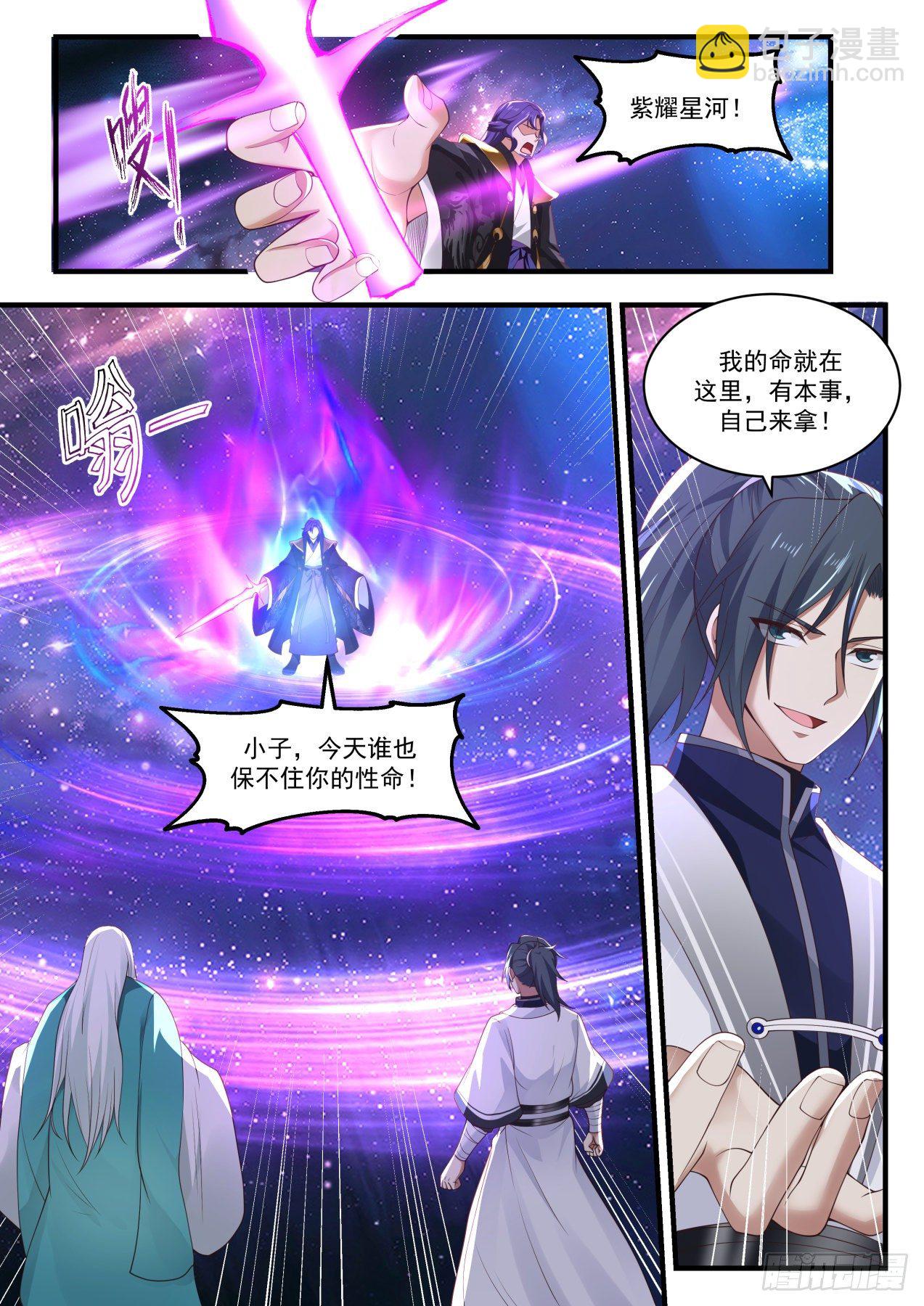 1488 趁他病要他命4