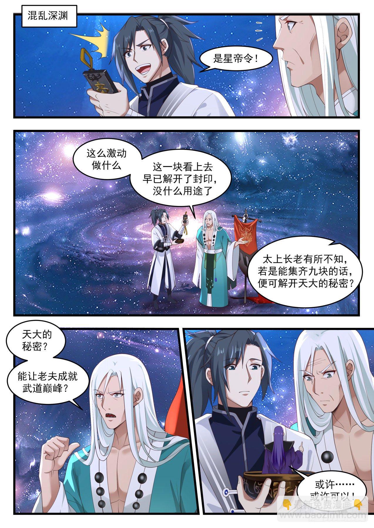 1491 事有蹊跷1