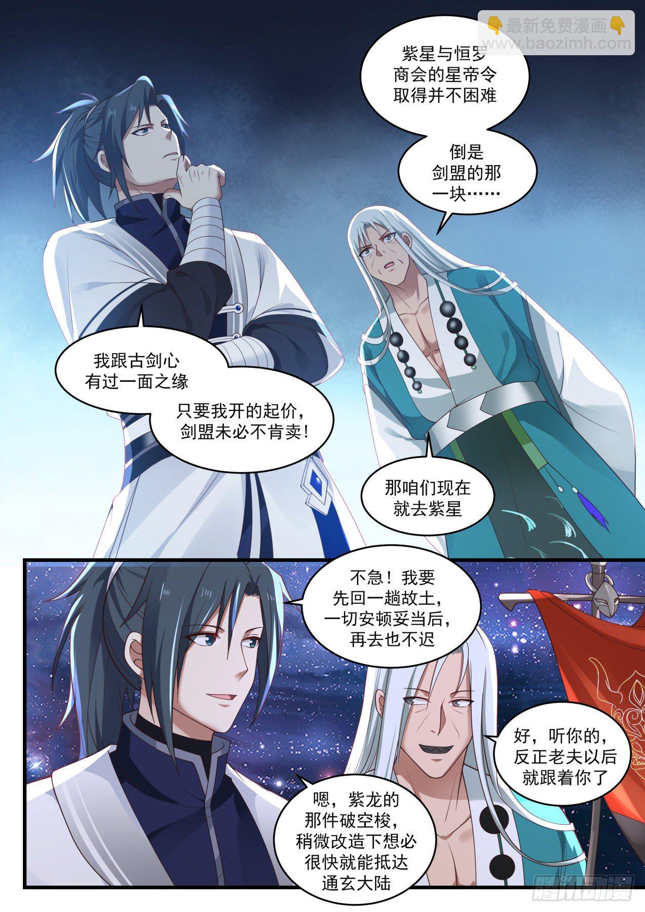 1491 事有蹊跷11