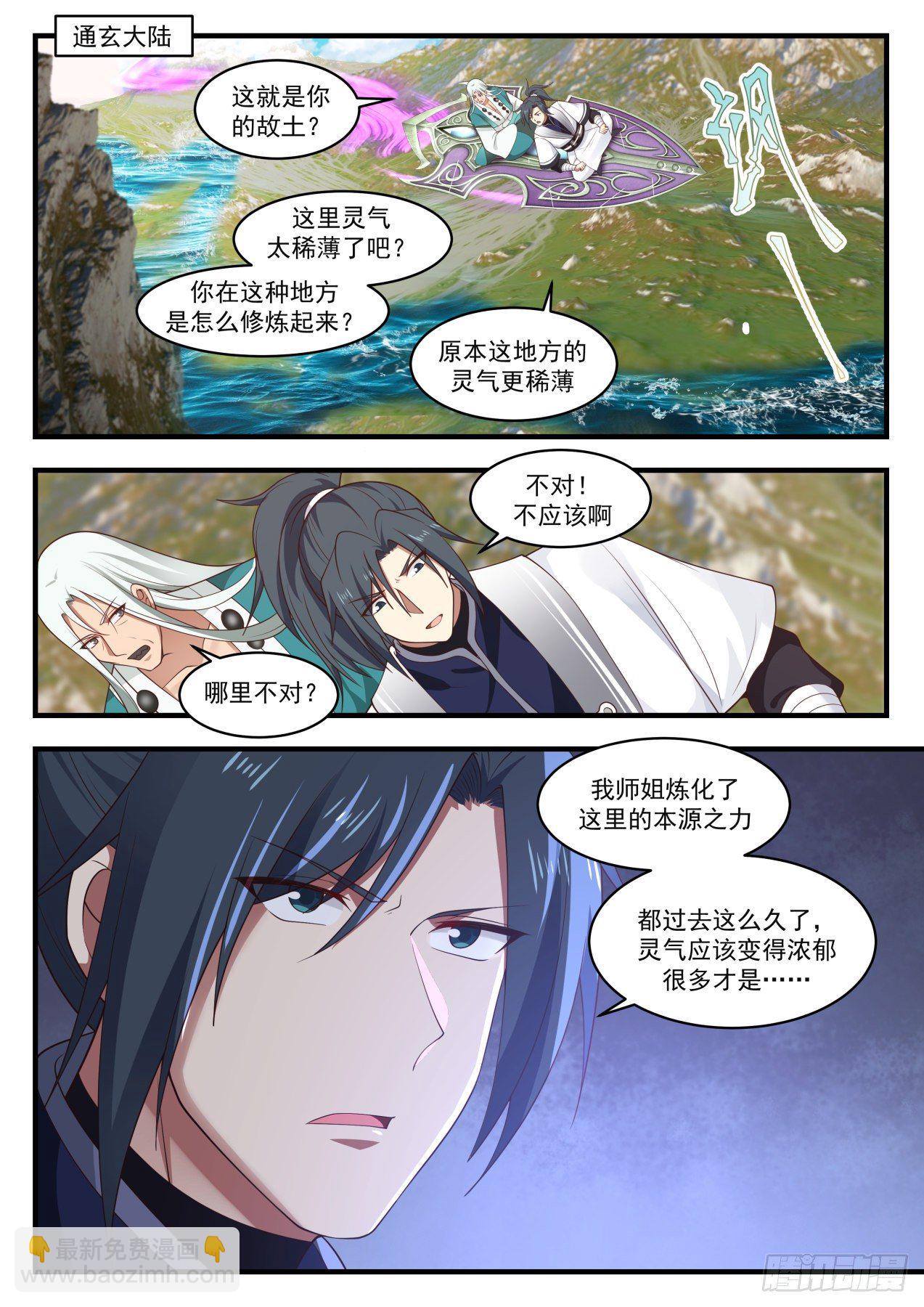 1491 事有蹊跷12