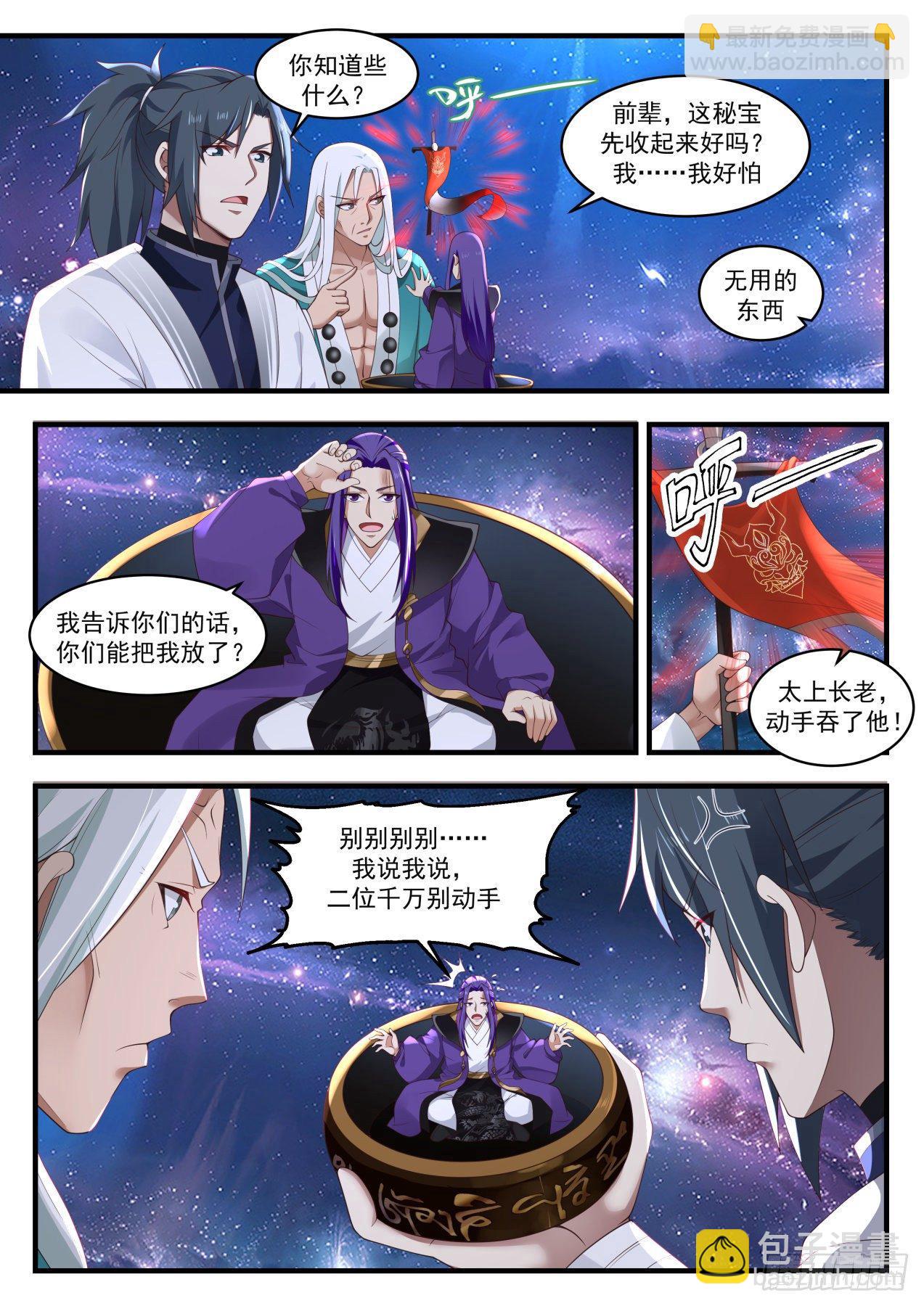 1491 事有蹊跷2