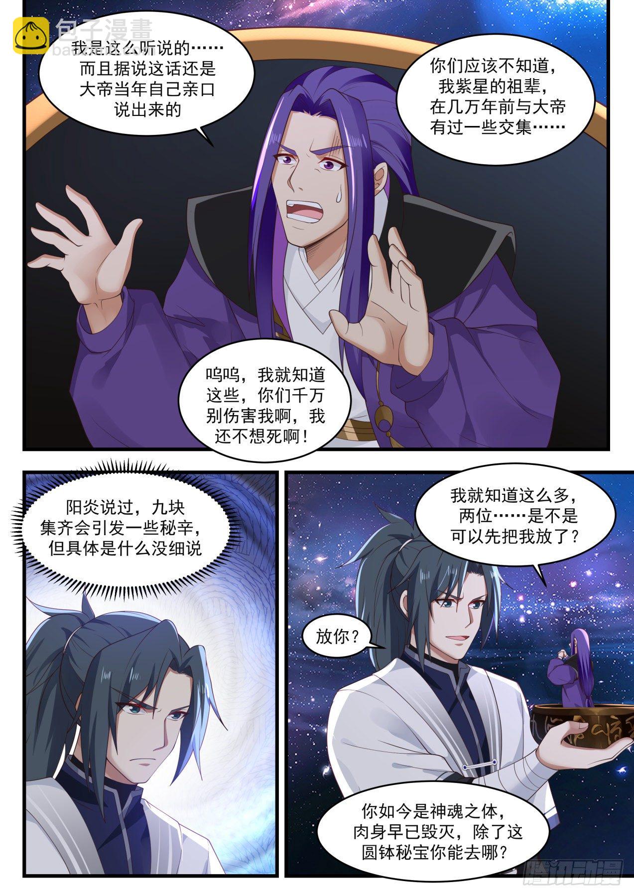 1491 事有蹊跷4