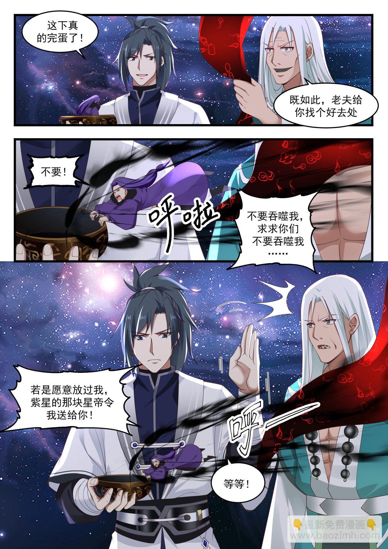 1491 事有蹊跷5