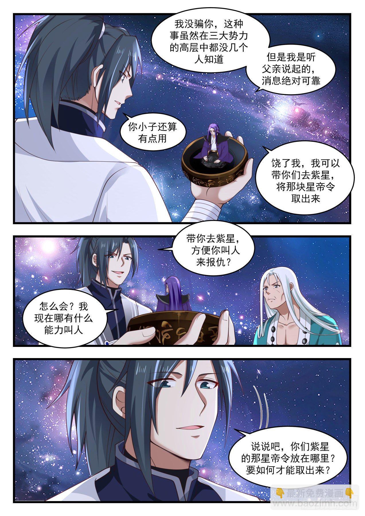 1491 事有蹊跷8