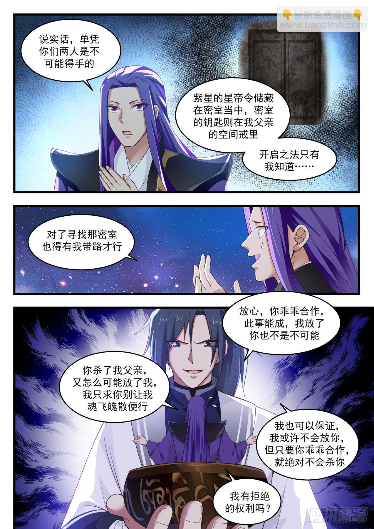 1491 事有蹊跷9
