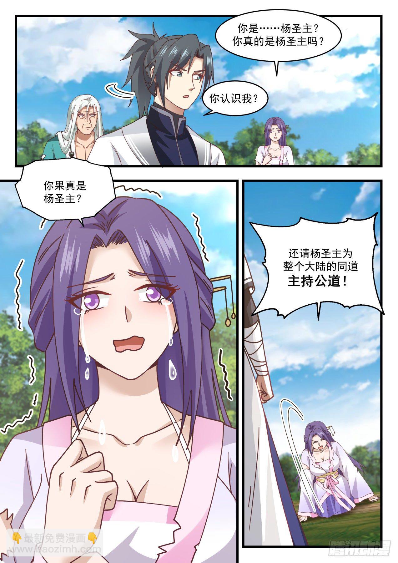 1493 噬灵宗10