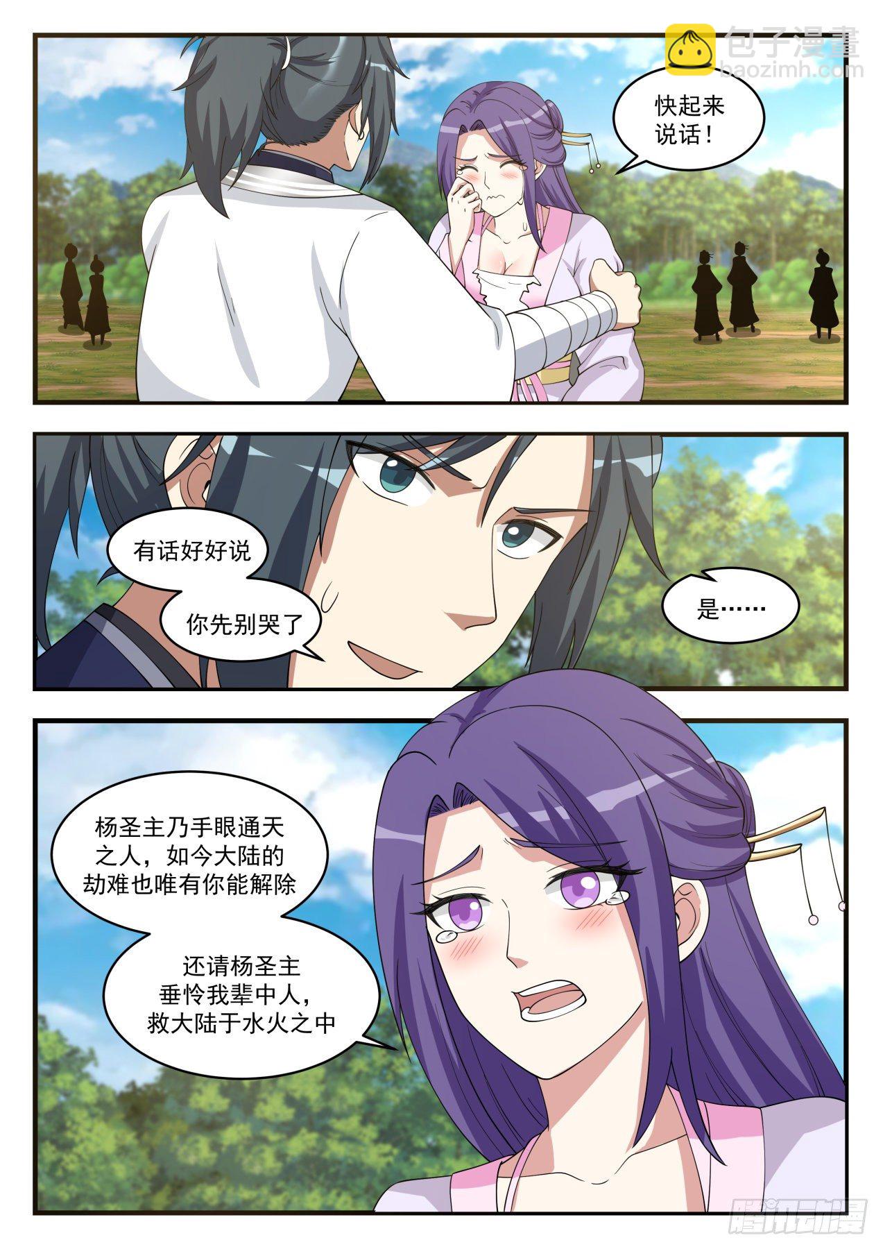 1493 噬灵宗11