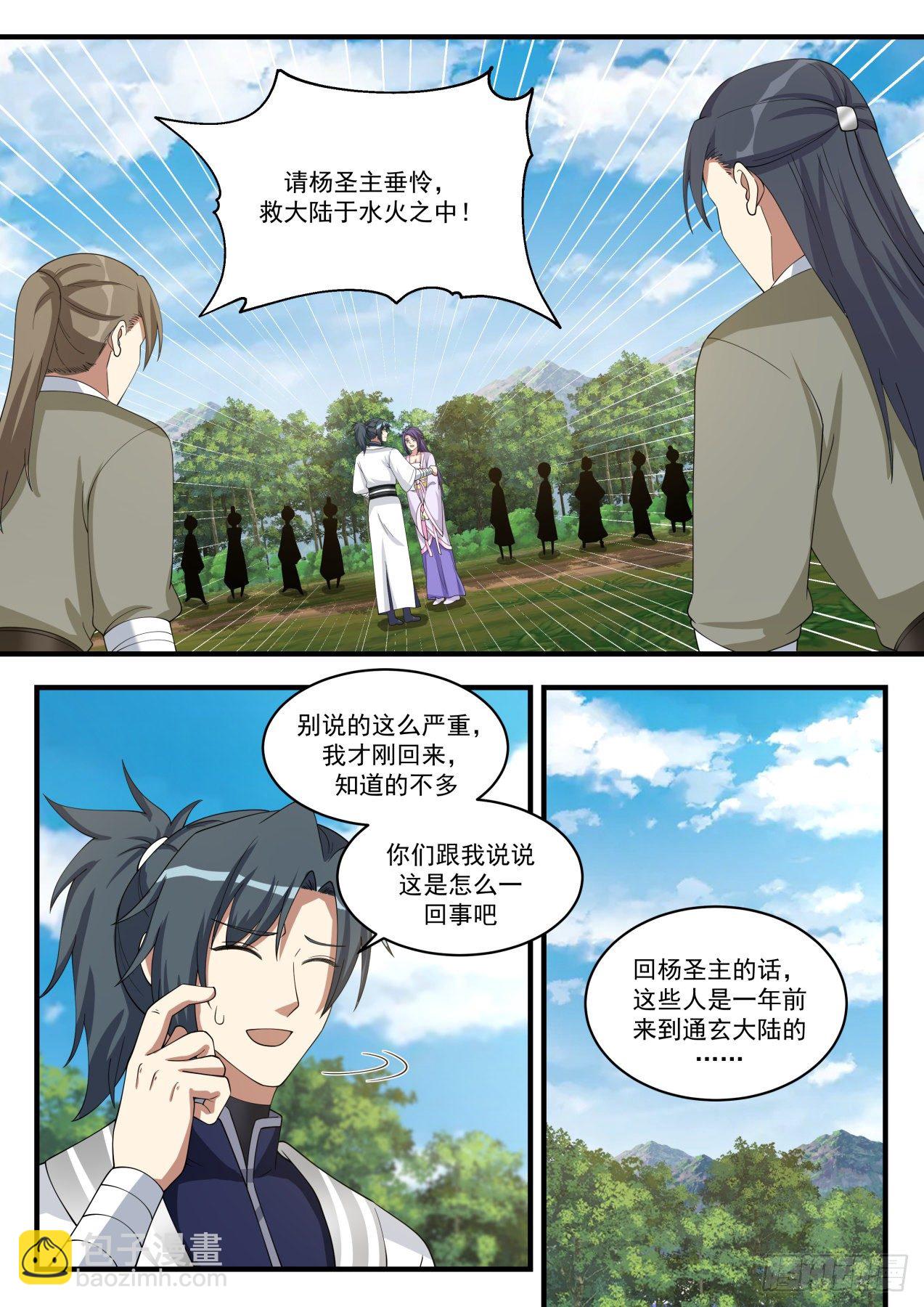 1493 噬灵宗12