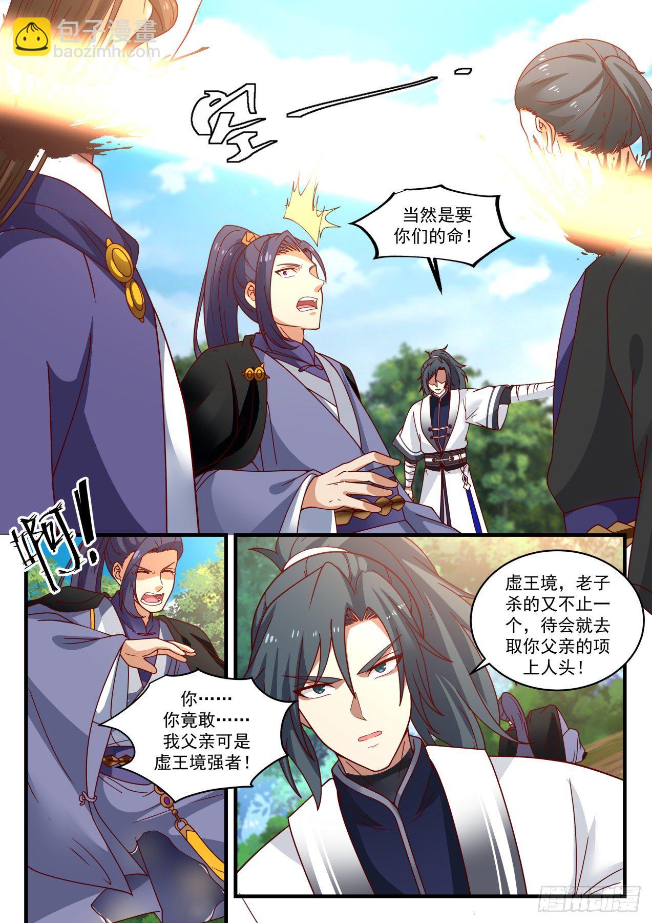 1493 噬灵宗8