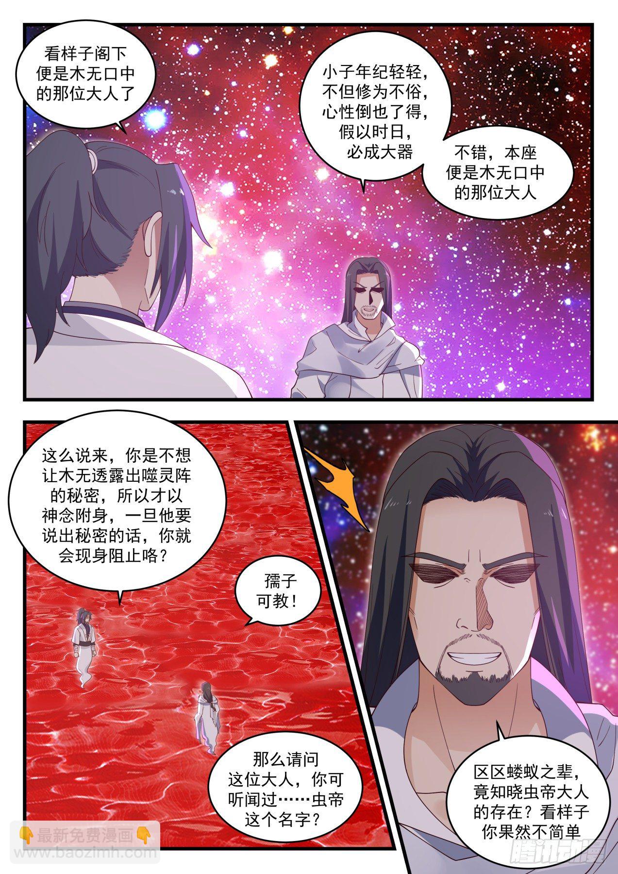 1495 虚有其表11