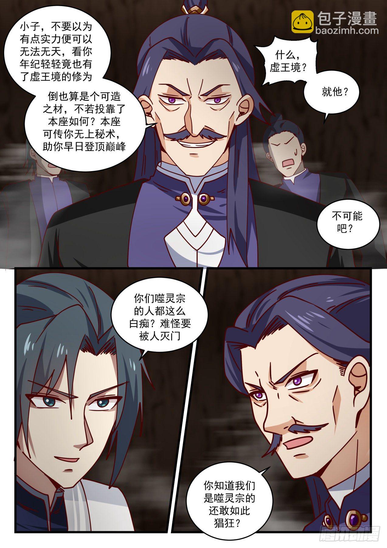 1495 虚有其表2