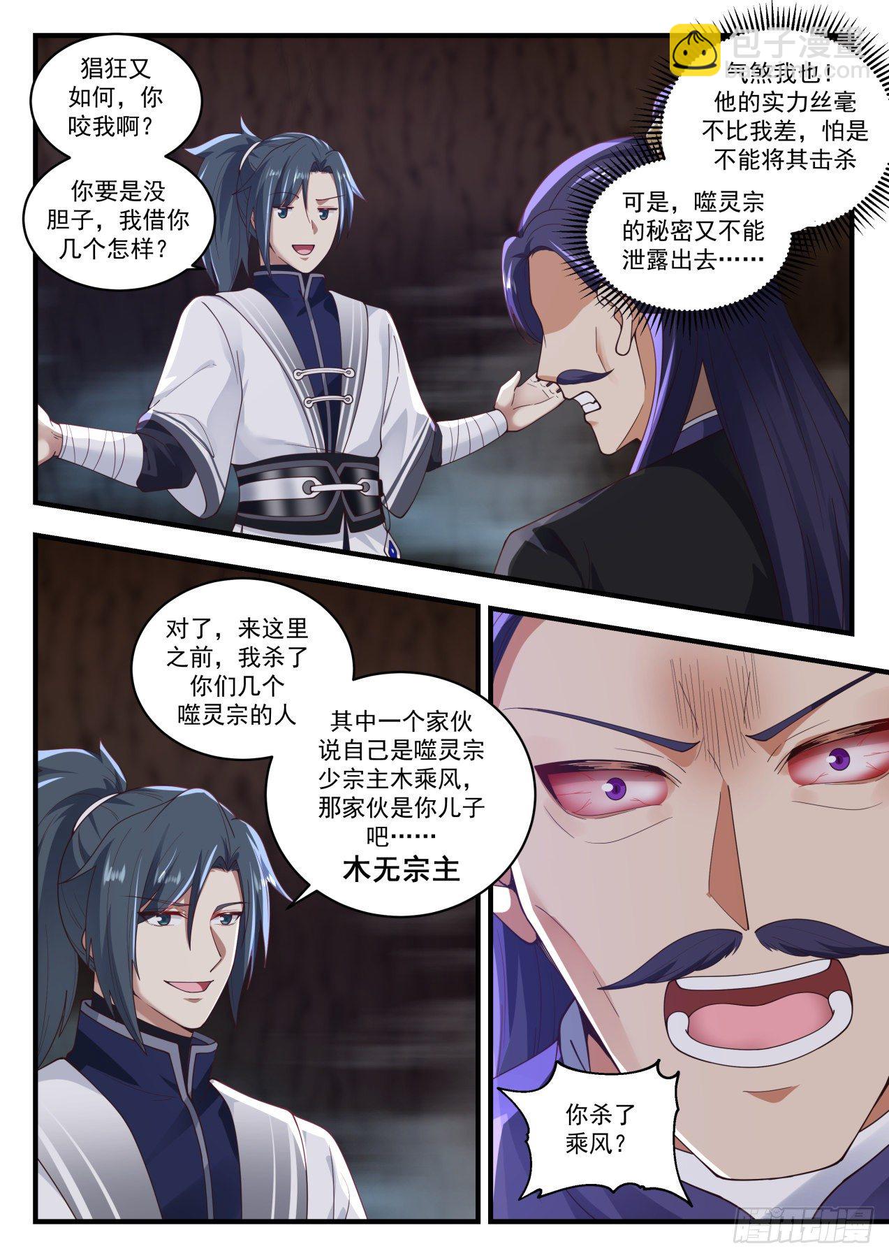 1495 虚有其表3