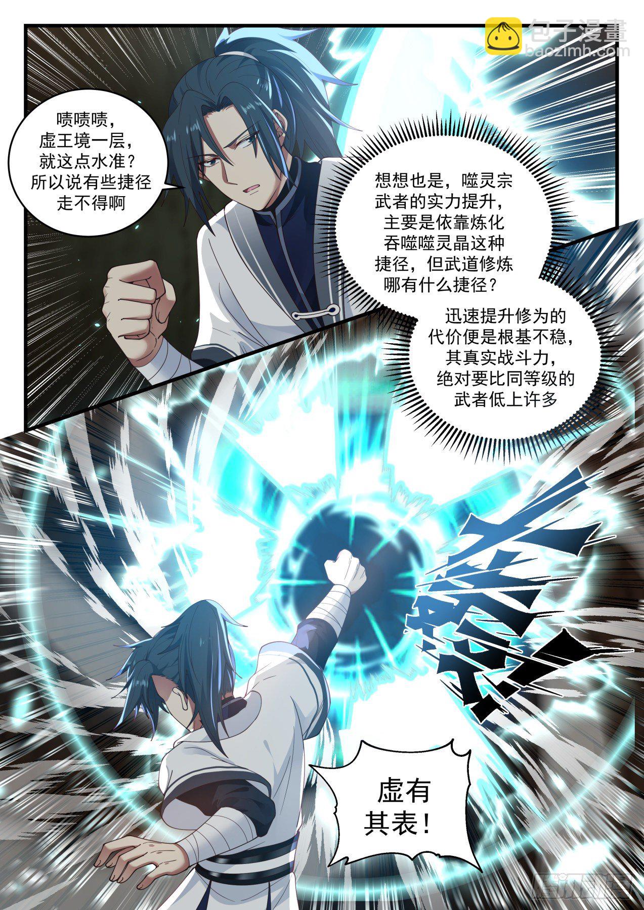 1495 虚有其表5