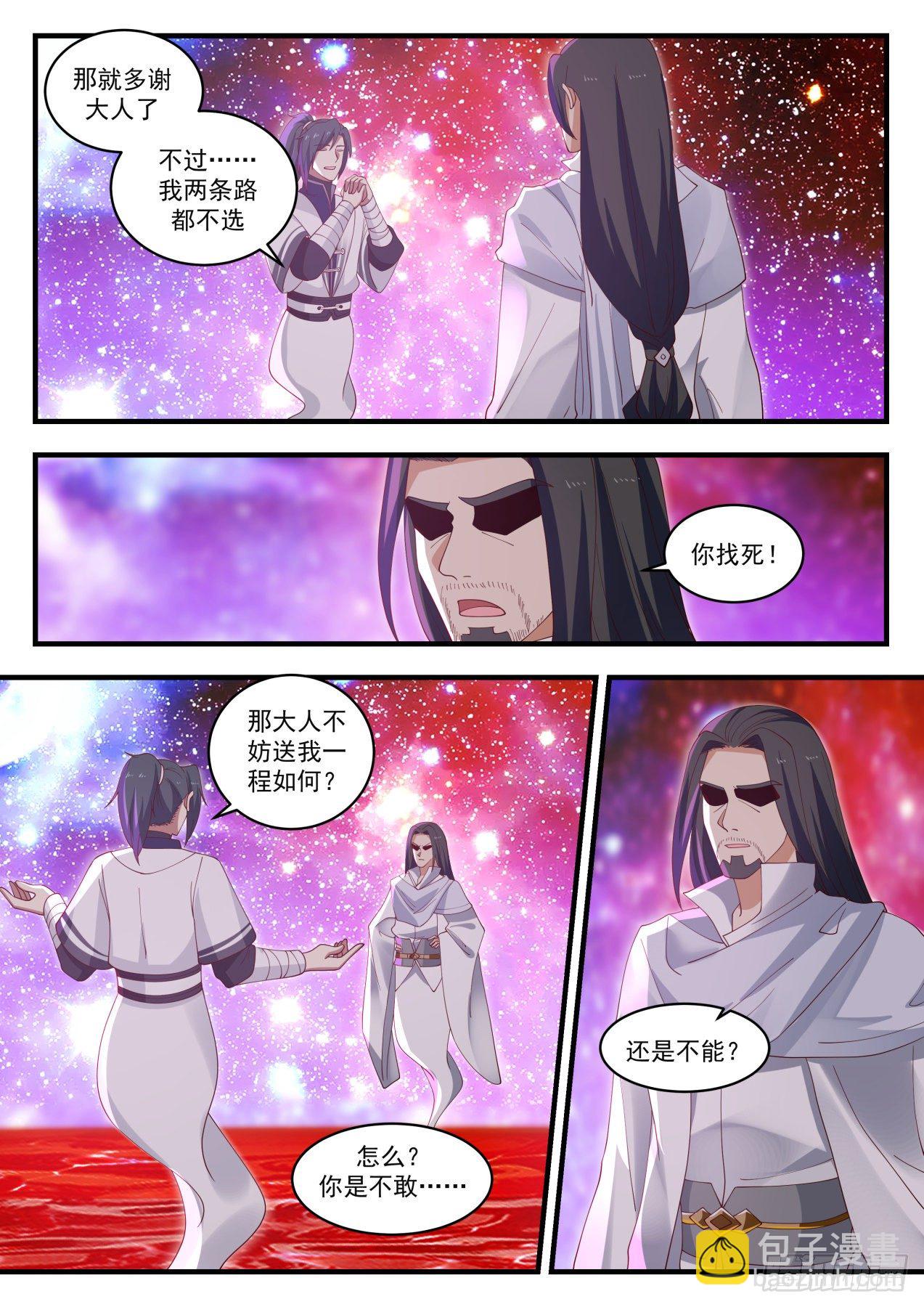 1496 寻灵印1
