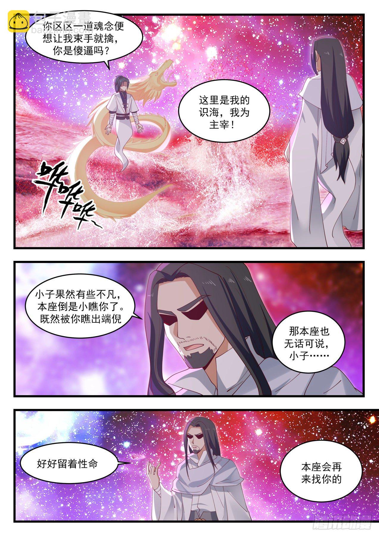 1496 寻灵印2