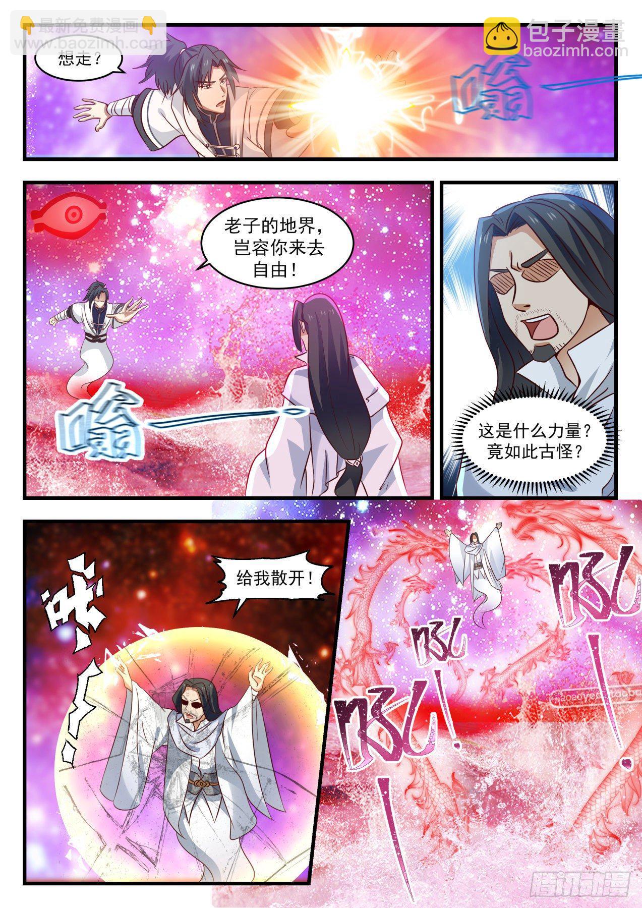 1496 寻灵印3